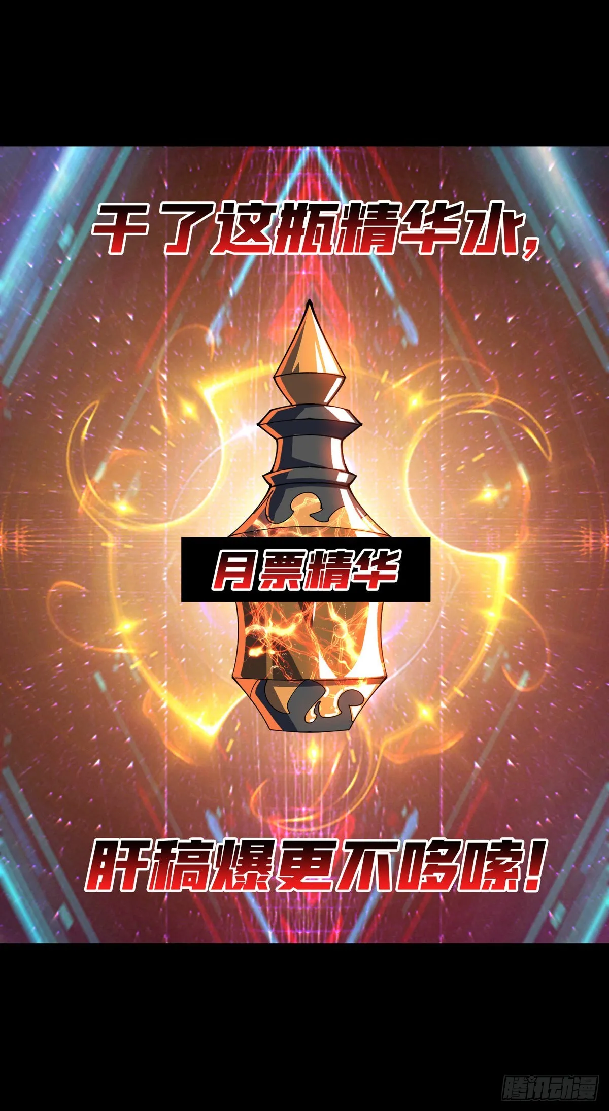 反水 第48页