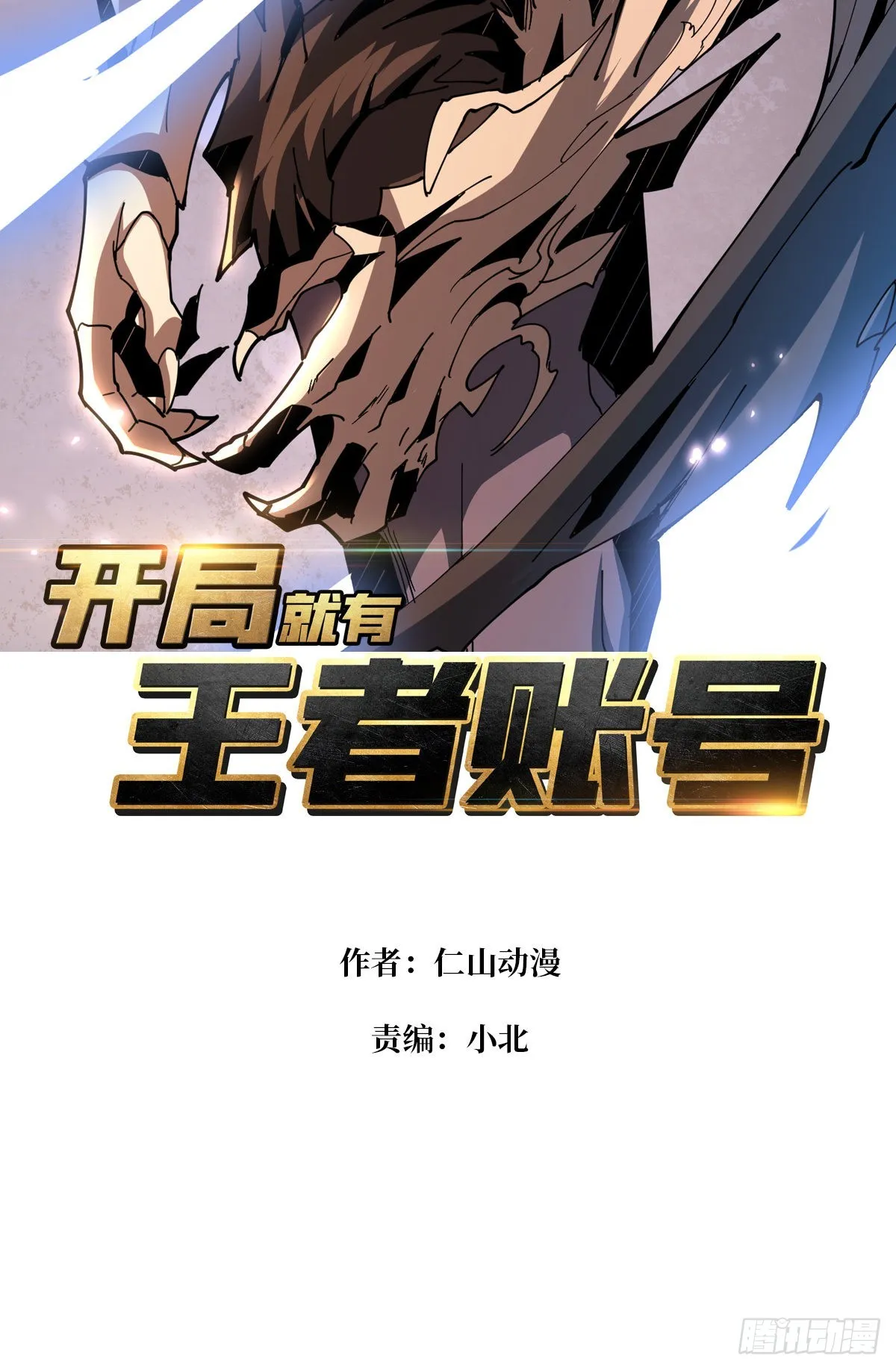 比世界更重要 第2页