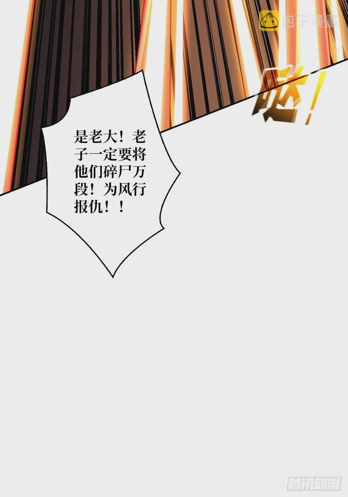 比世界更重要 第9页
