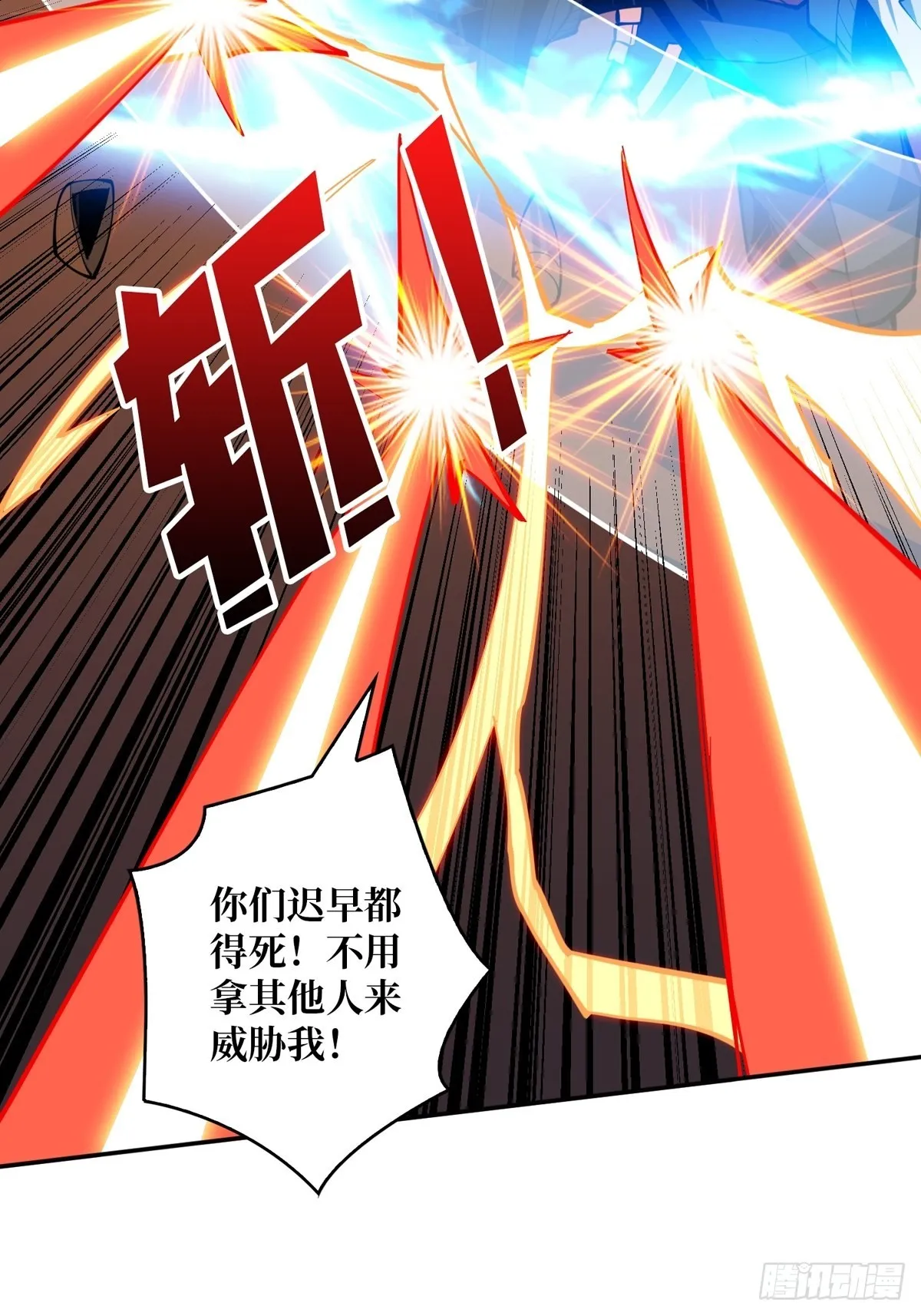 比世界更重要 第11页