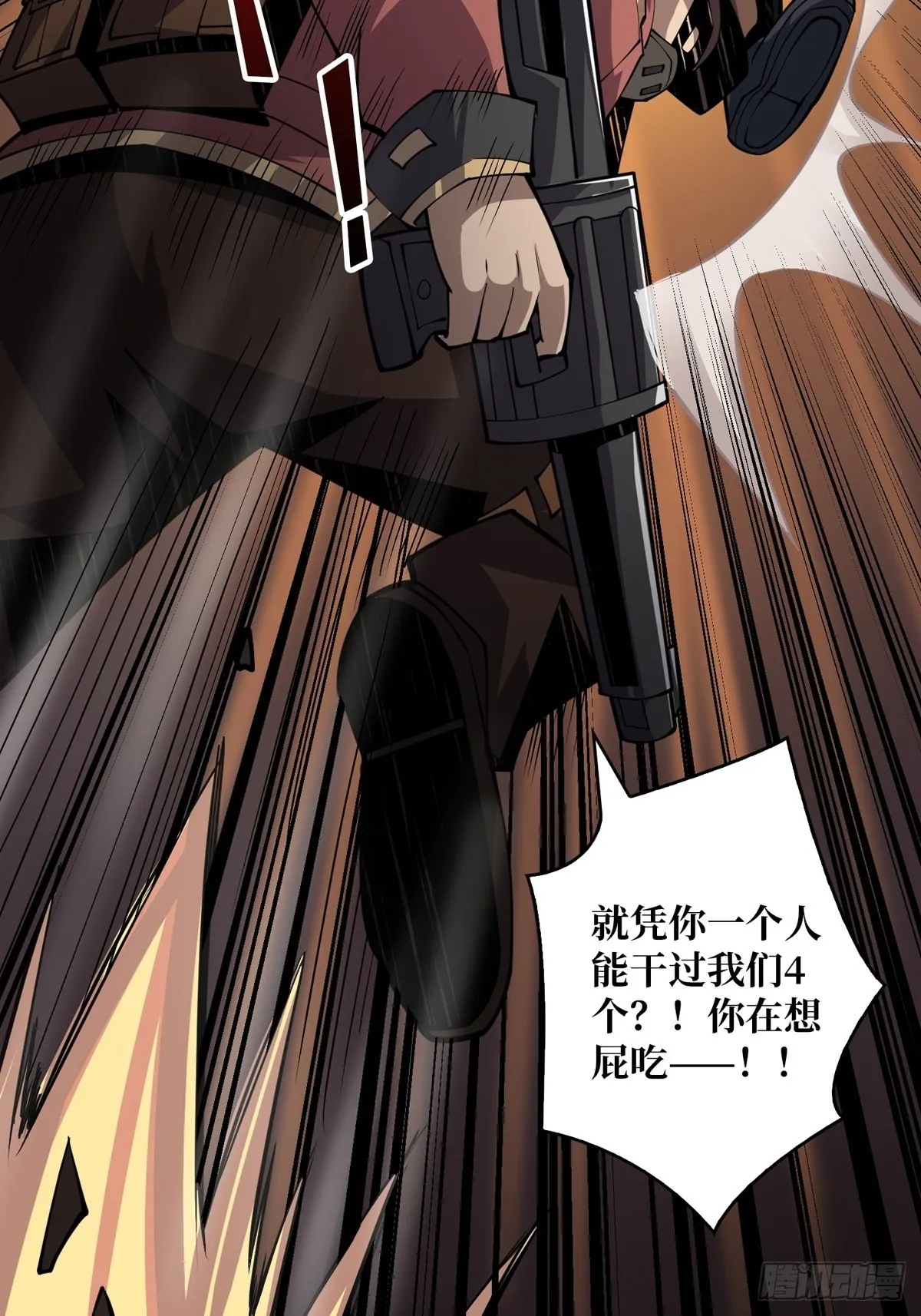 比世界更重要 第13页