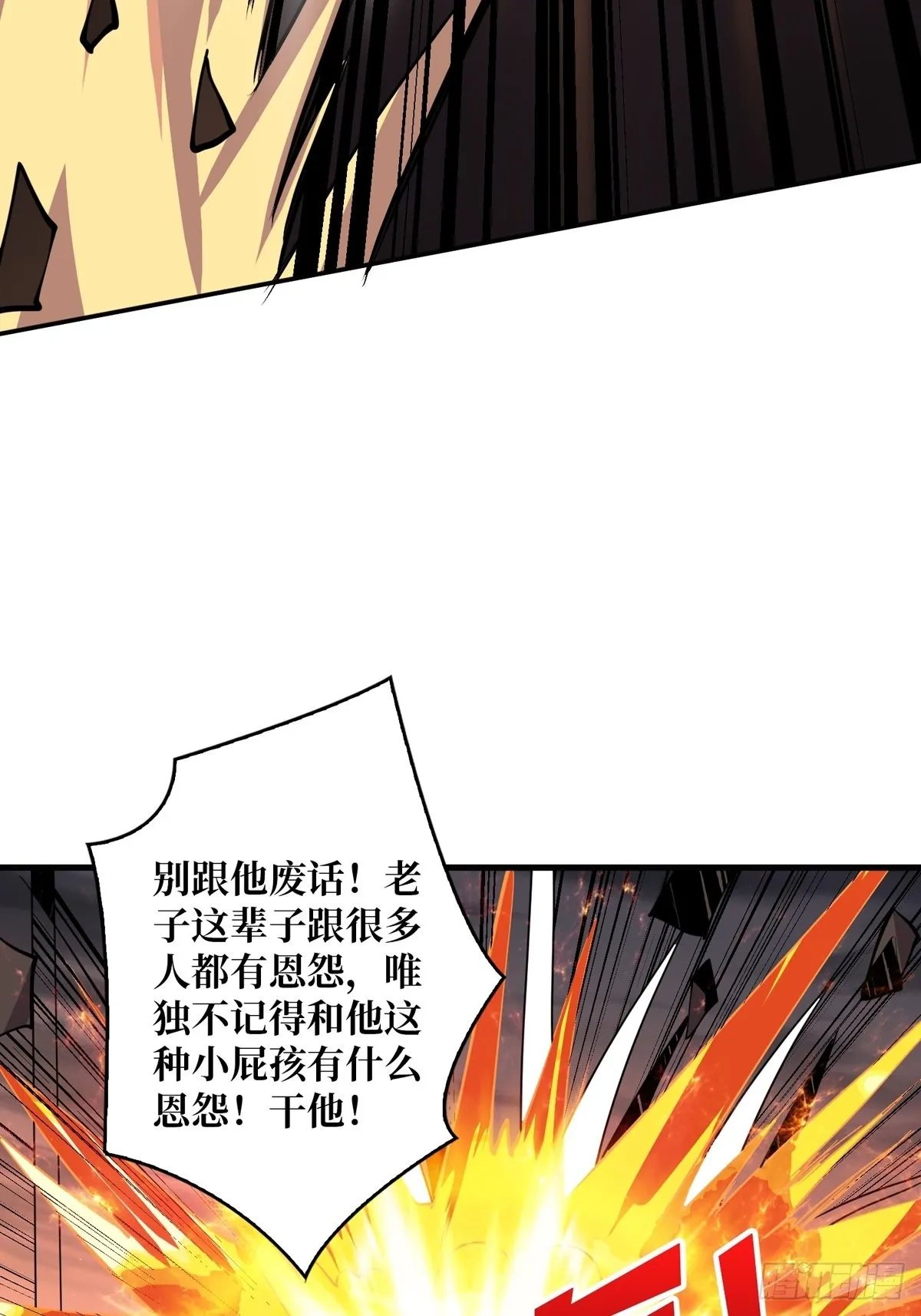 比世界更重要 第14页