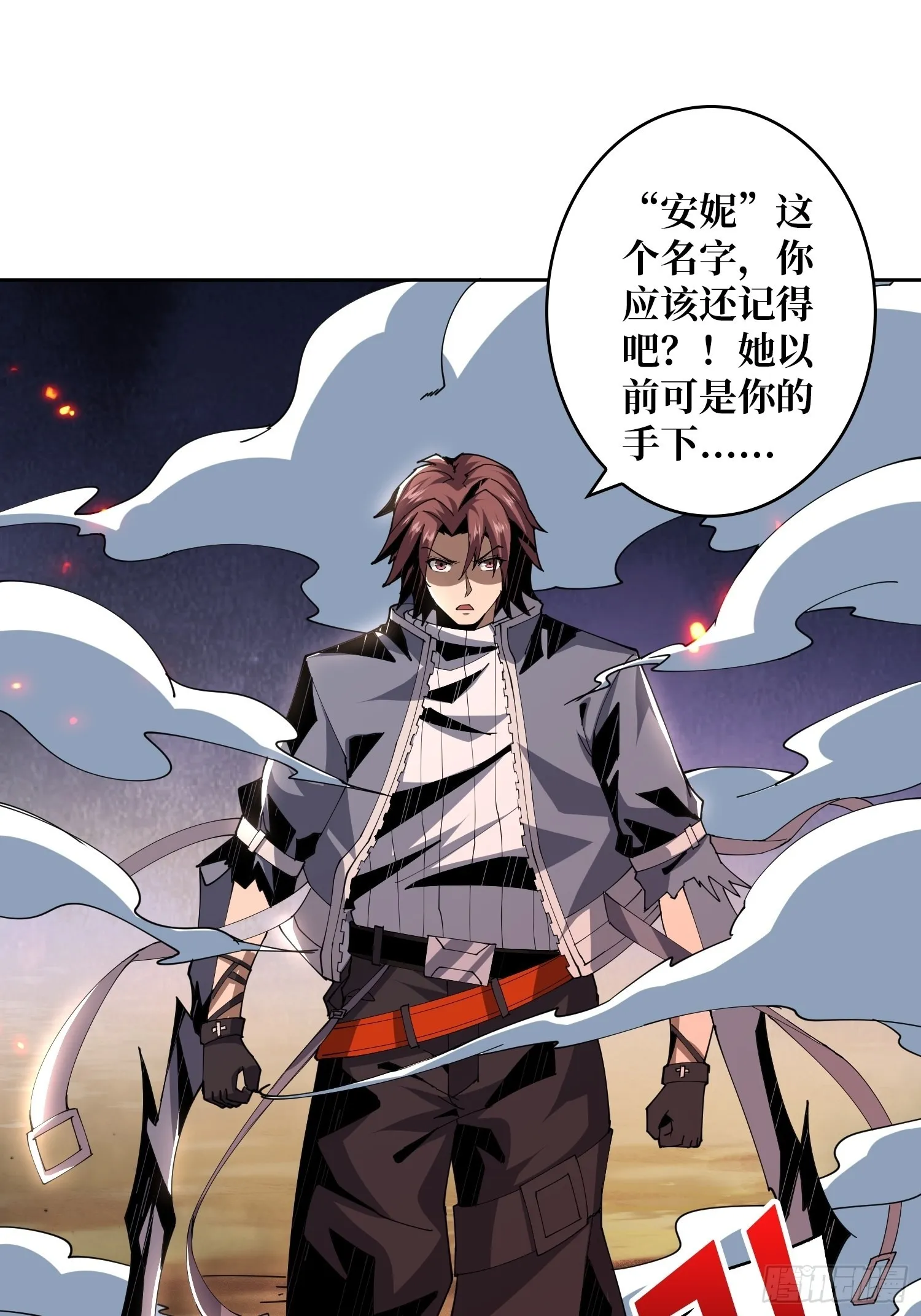 比世界更重要 第17页