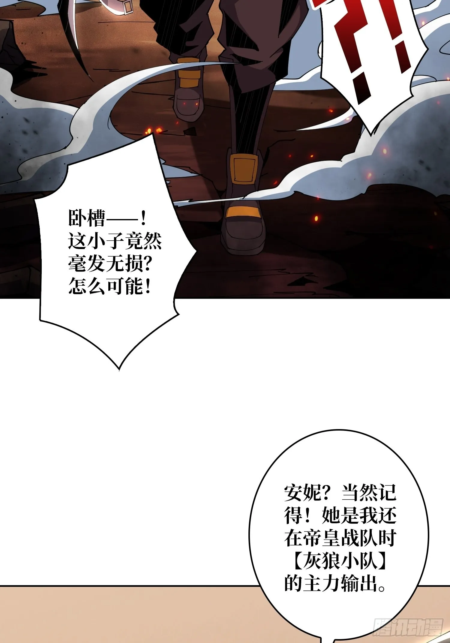 比世界更重要 第18页