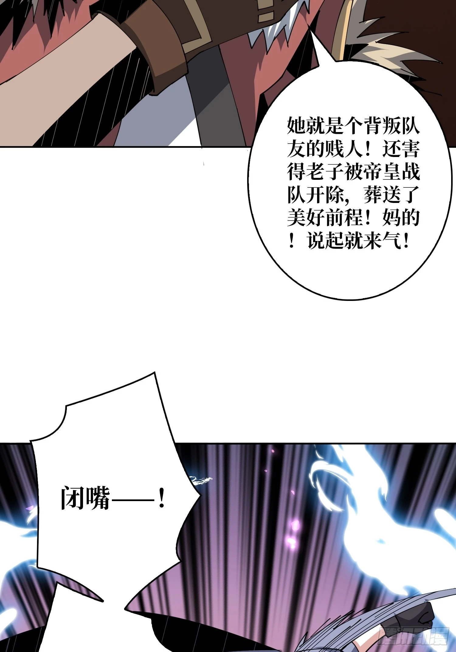 比世界更重要 第20页