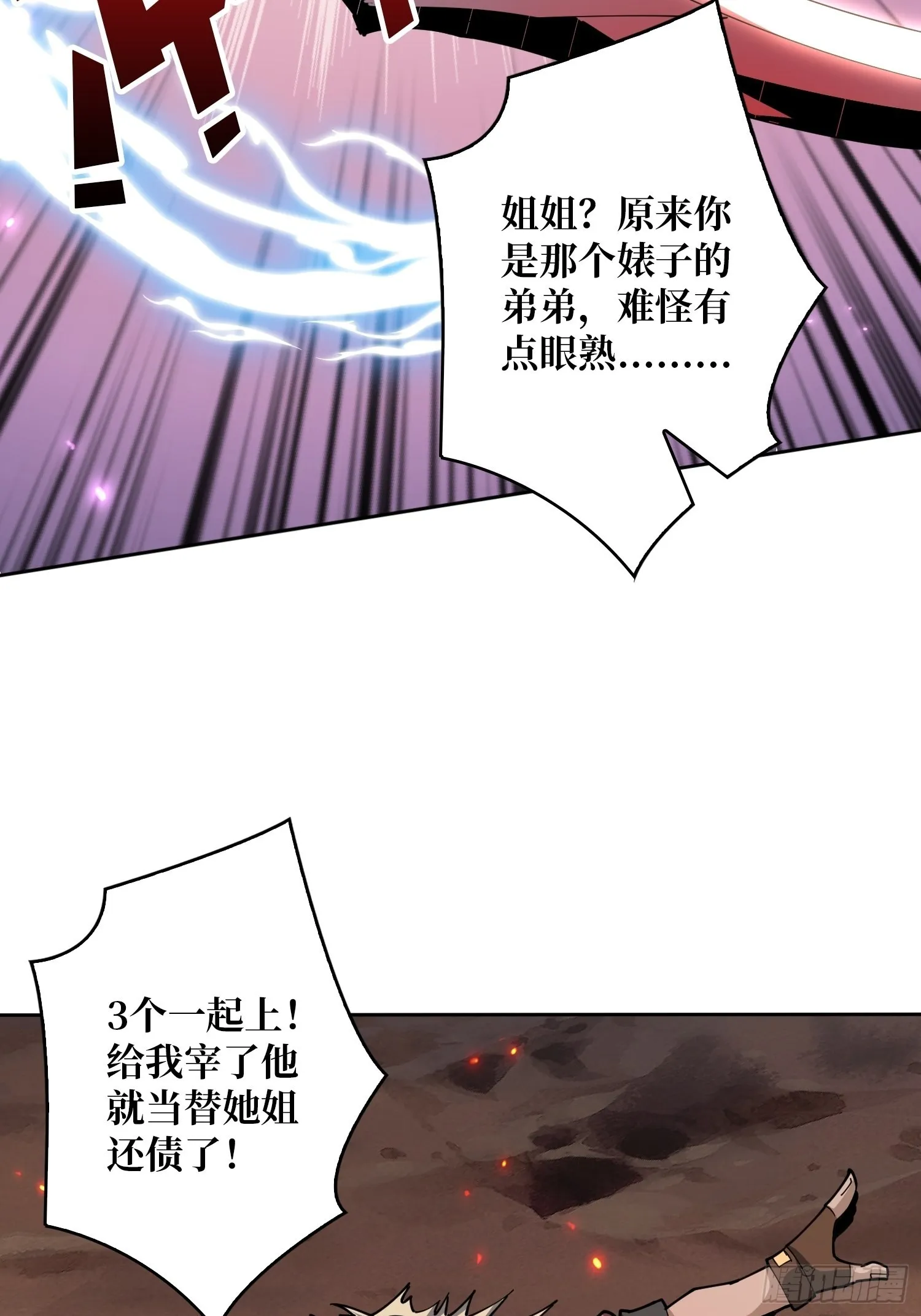 比世界更重要 第22页