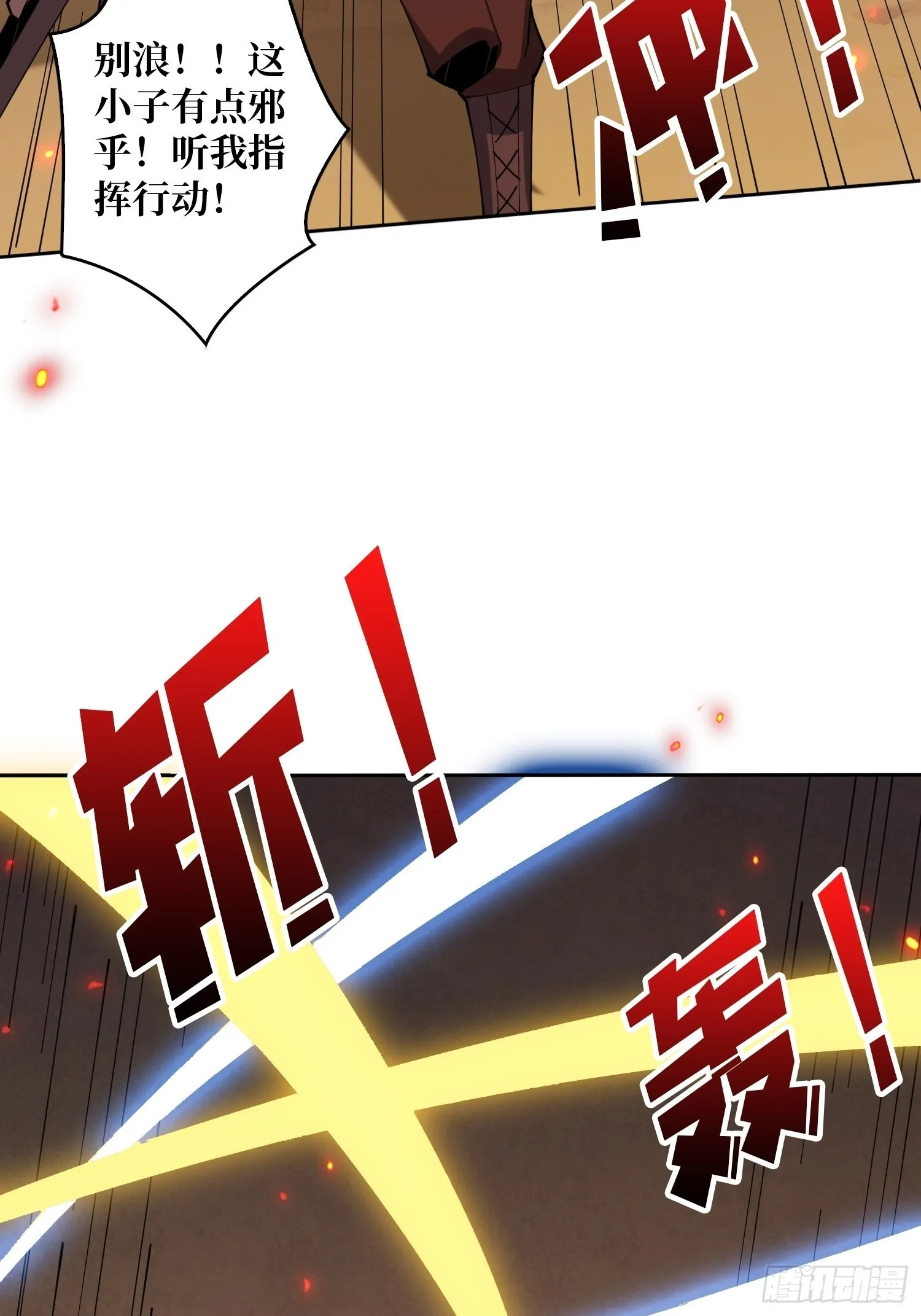 比世界更重要 第24页