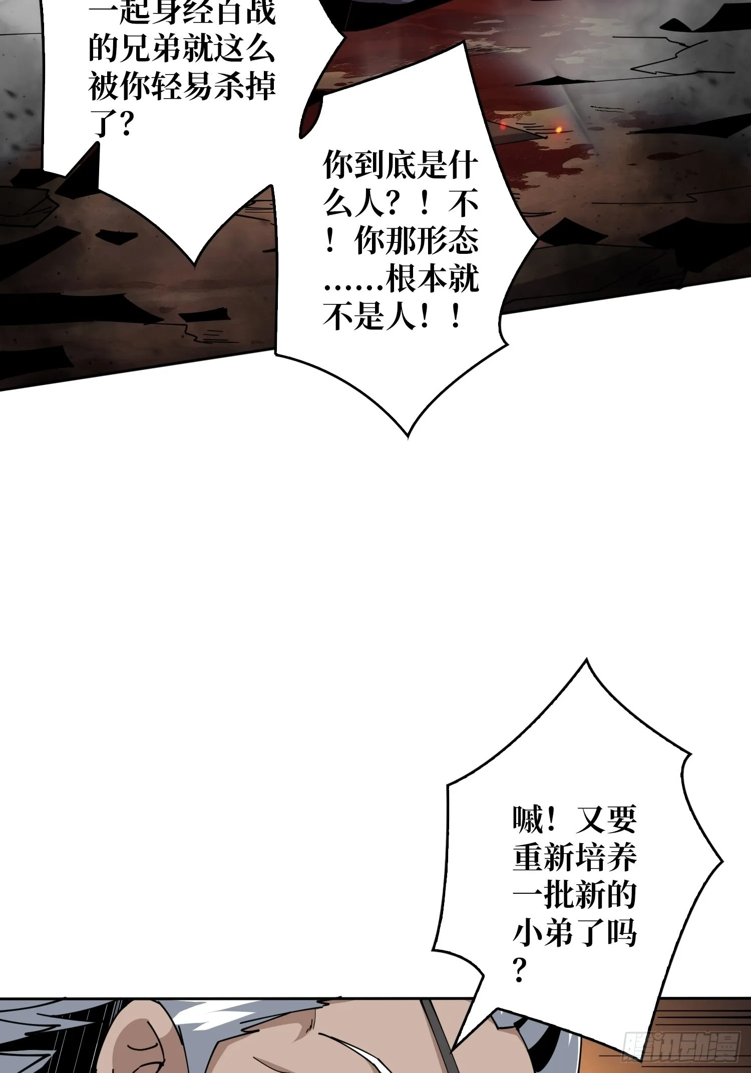 比世界更重要 第28页