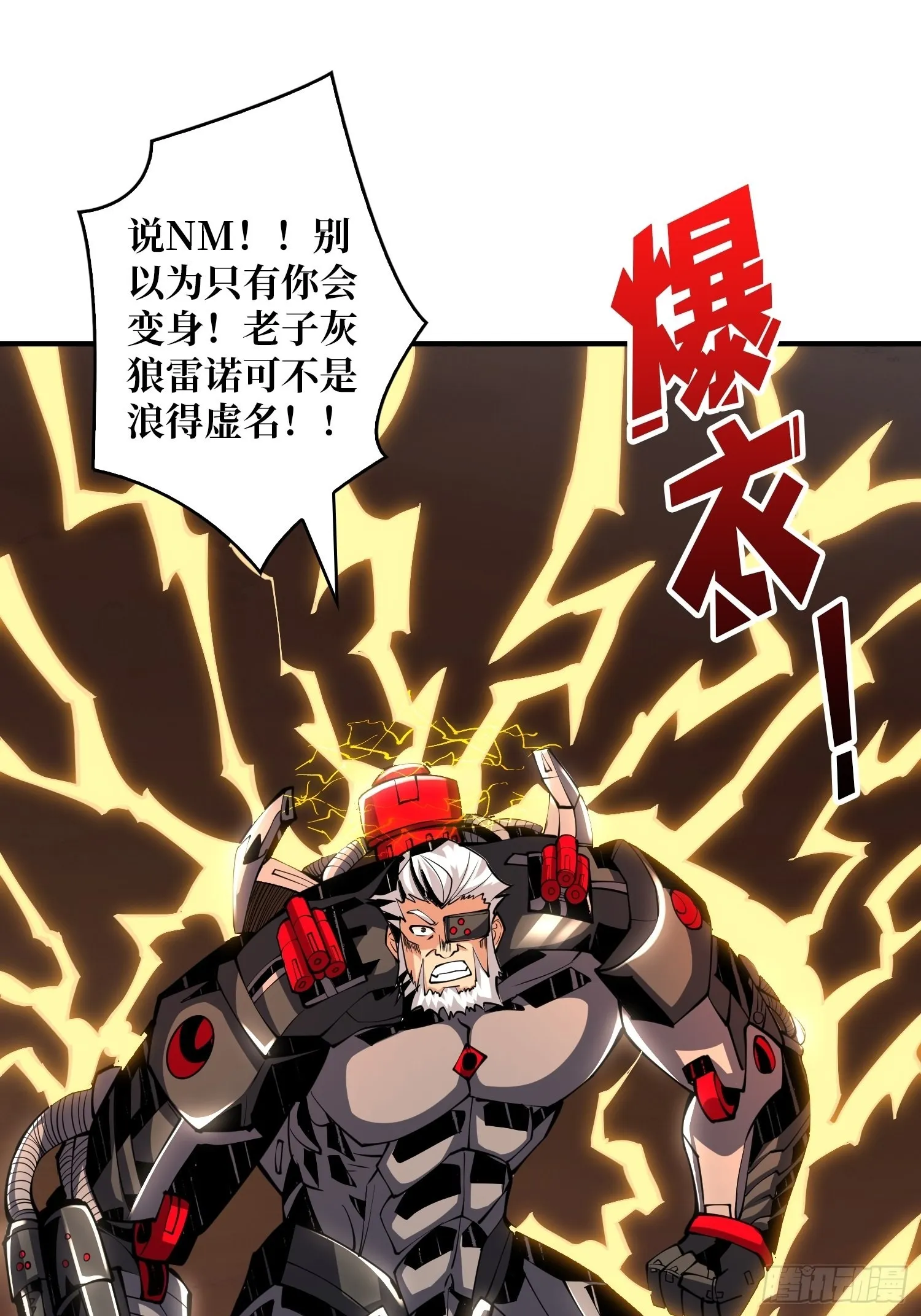 比世界更重要 第31页