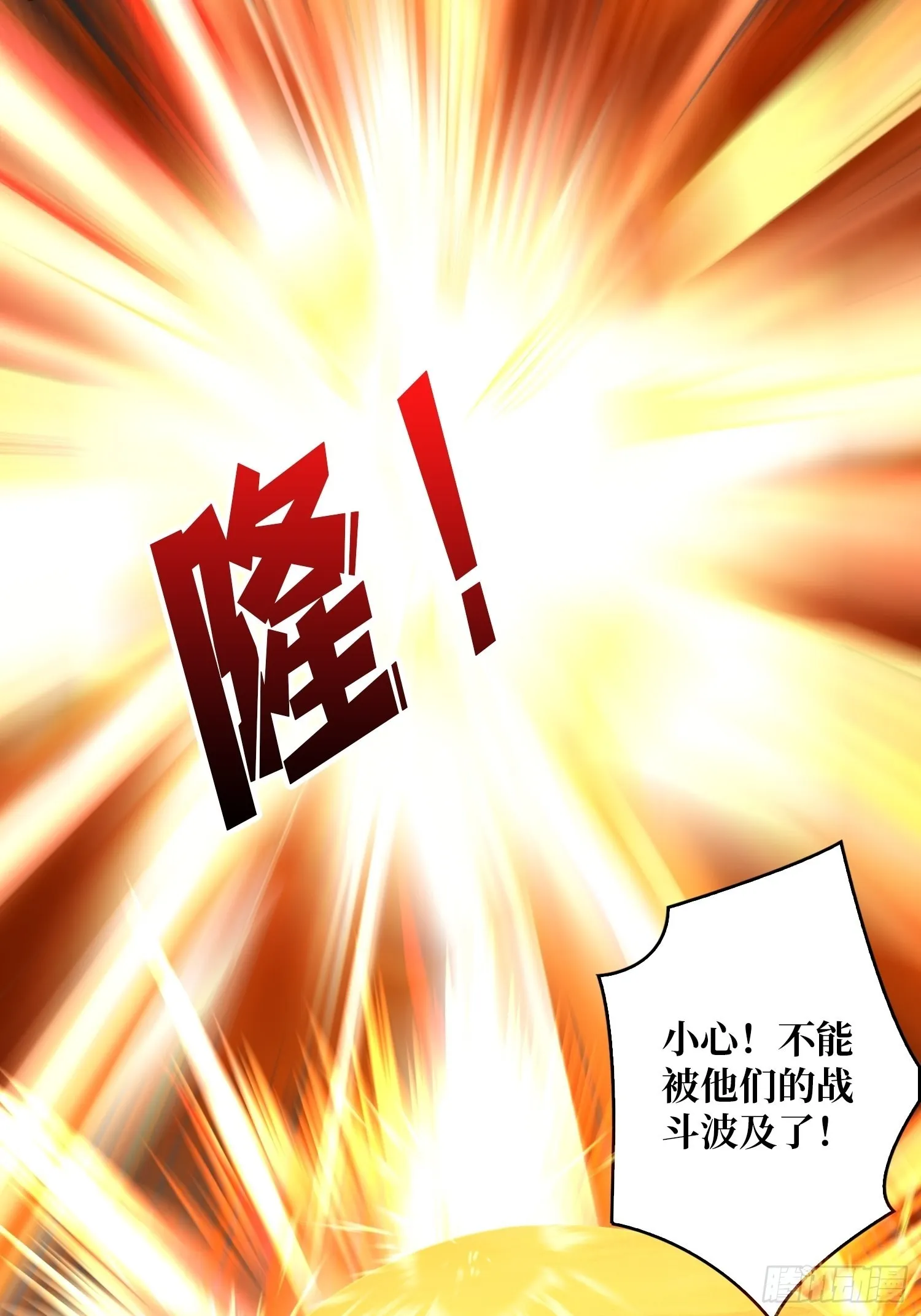 比世界更重要 第35页