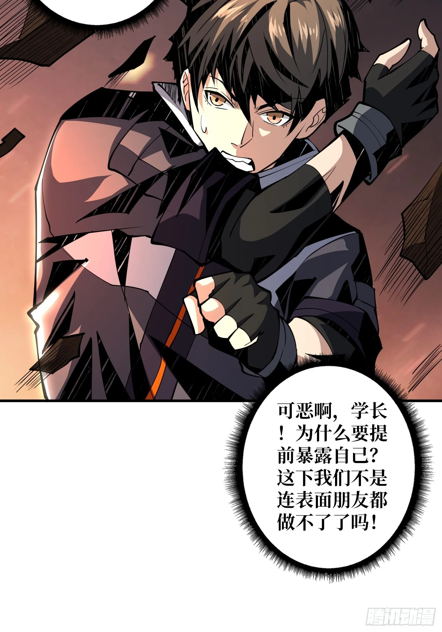 比世界更重要 第37页