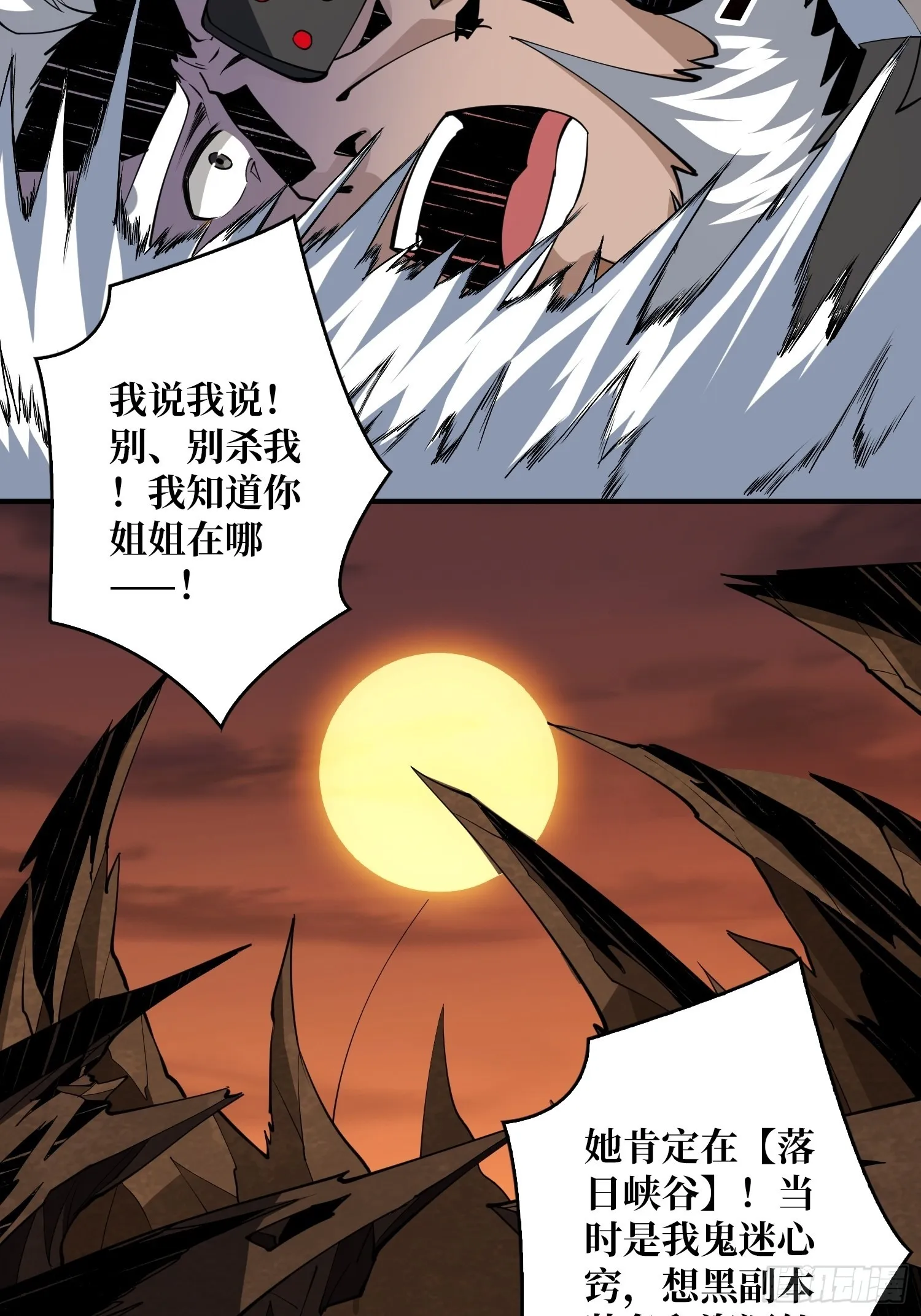 比世界更重要 第43页