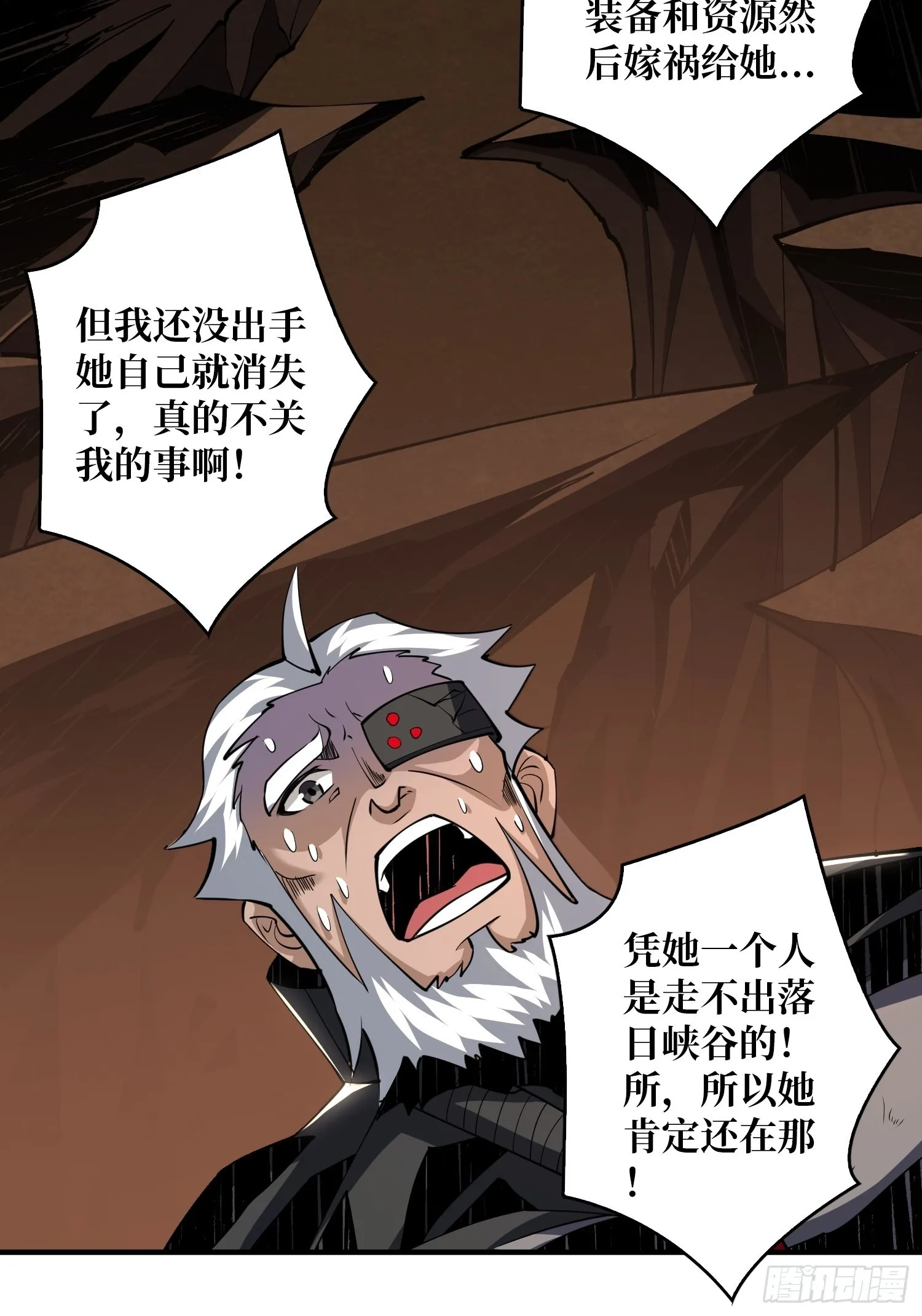 比世界更重要 第44页