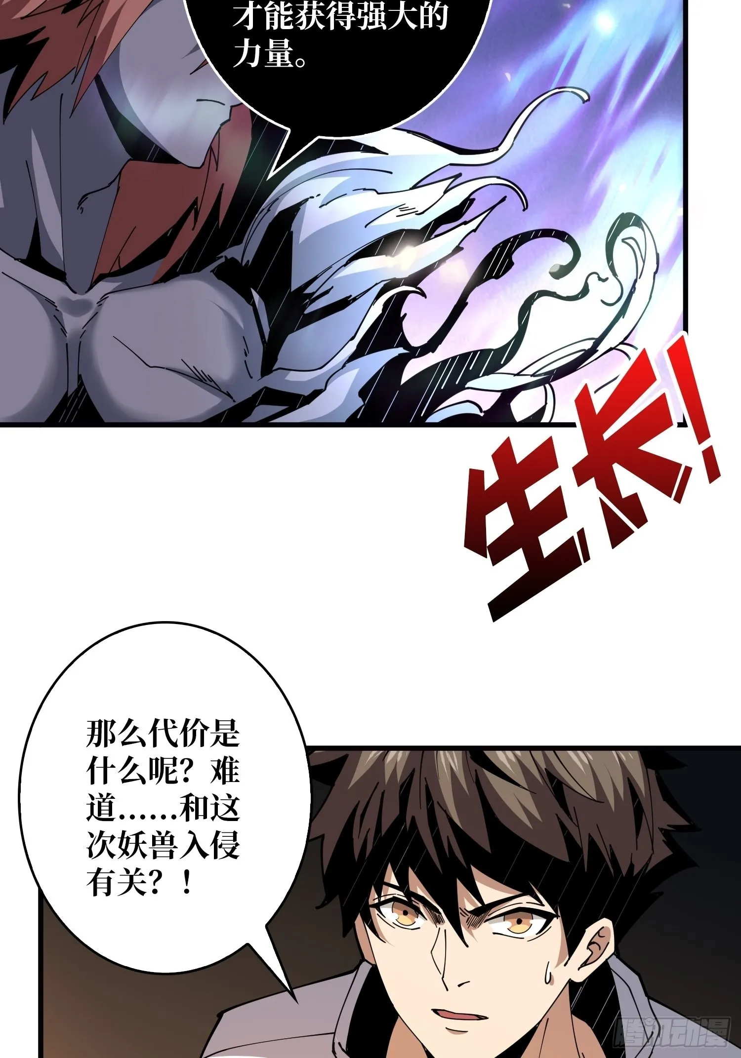 比世界更重要 第51页