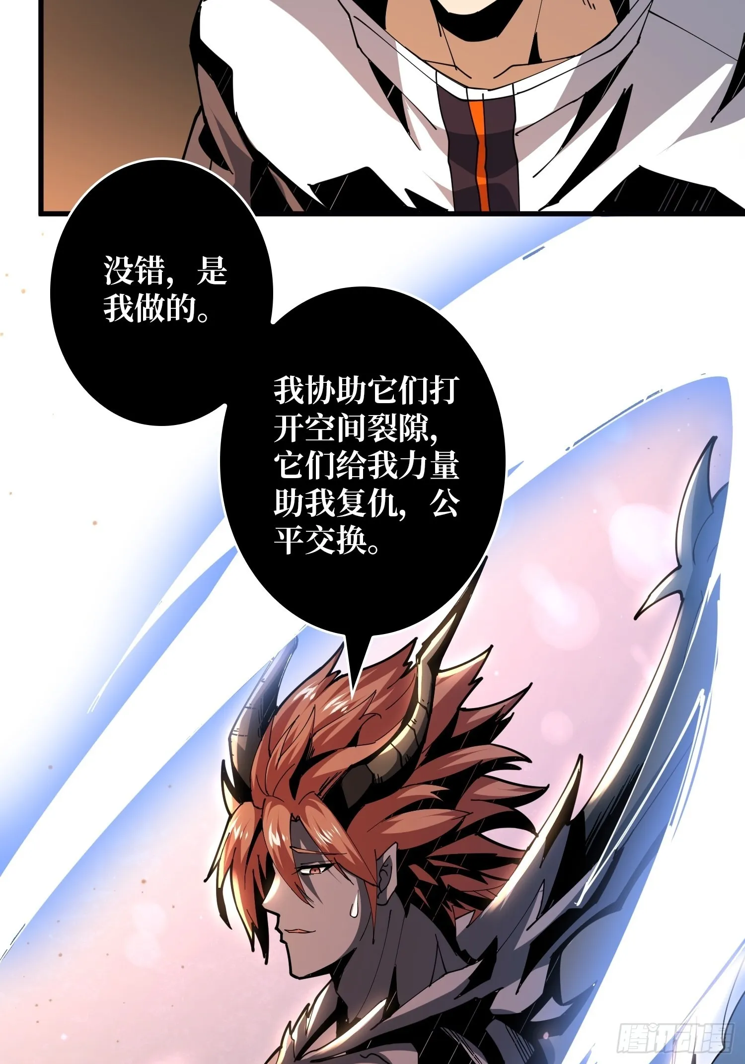 比世界更重要 第52页