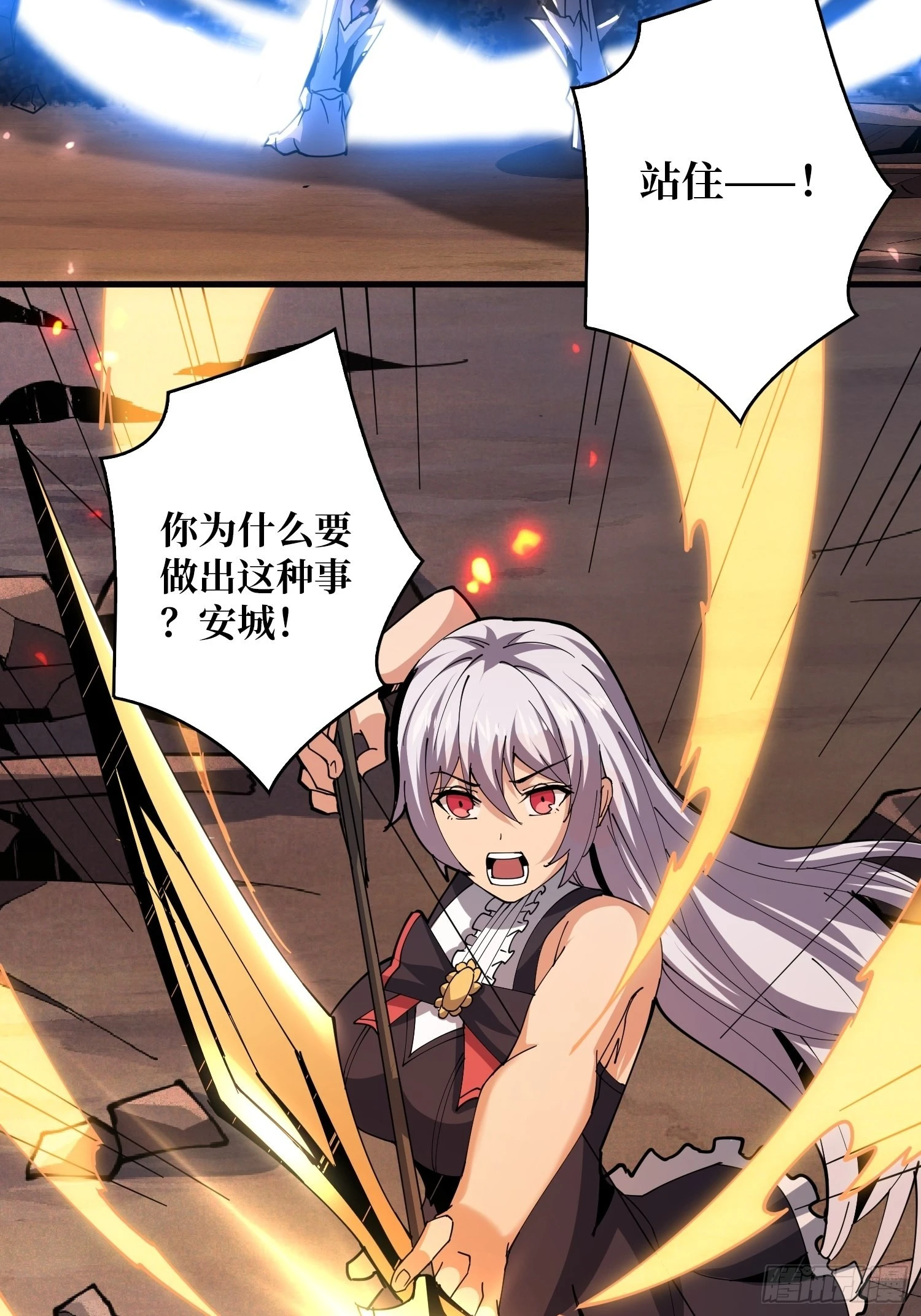比世界更重要 第56页