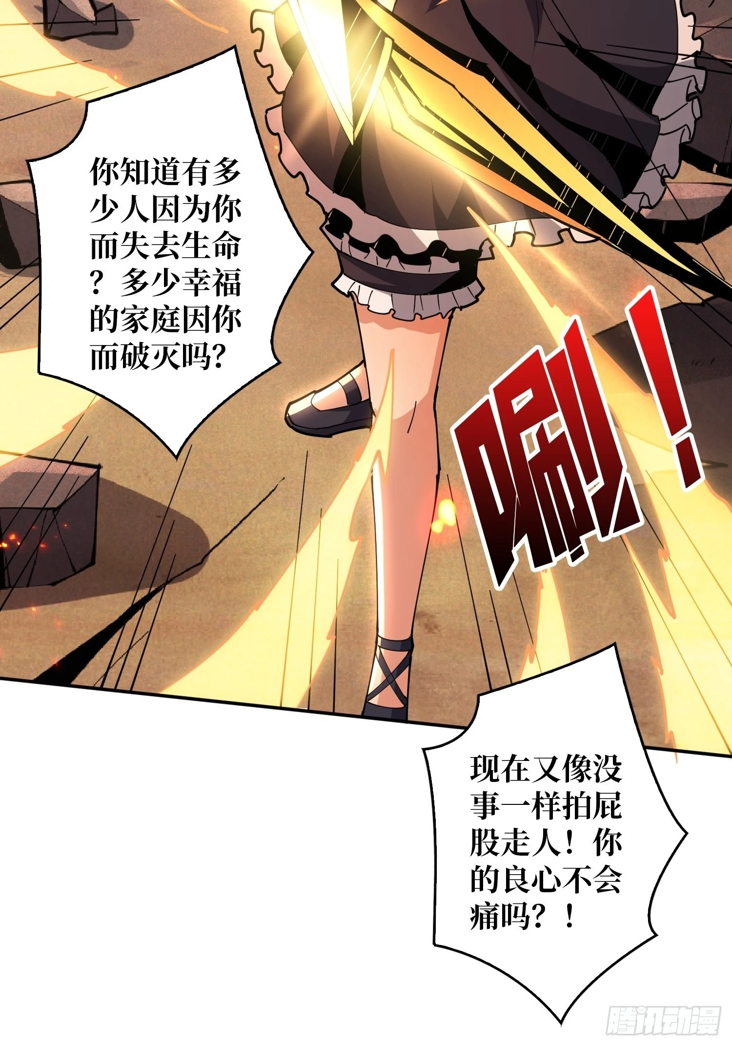 比世界更重要 第57页