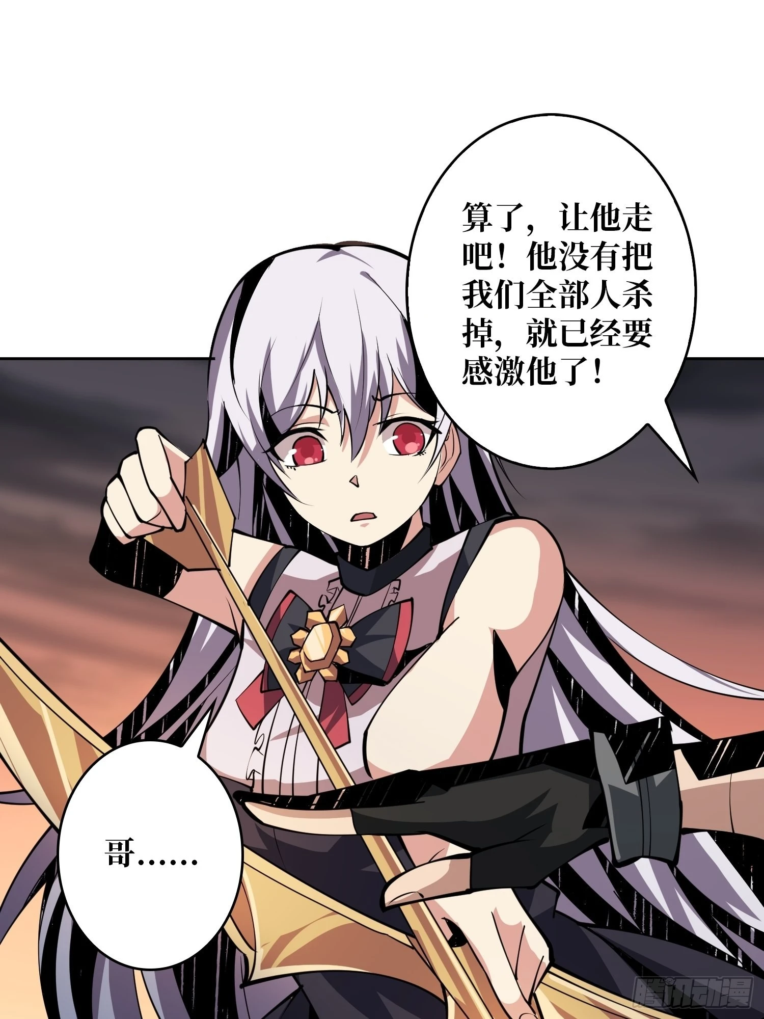 比世界更重要 第62页
