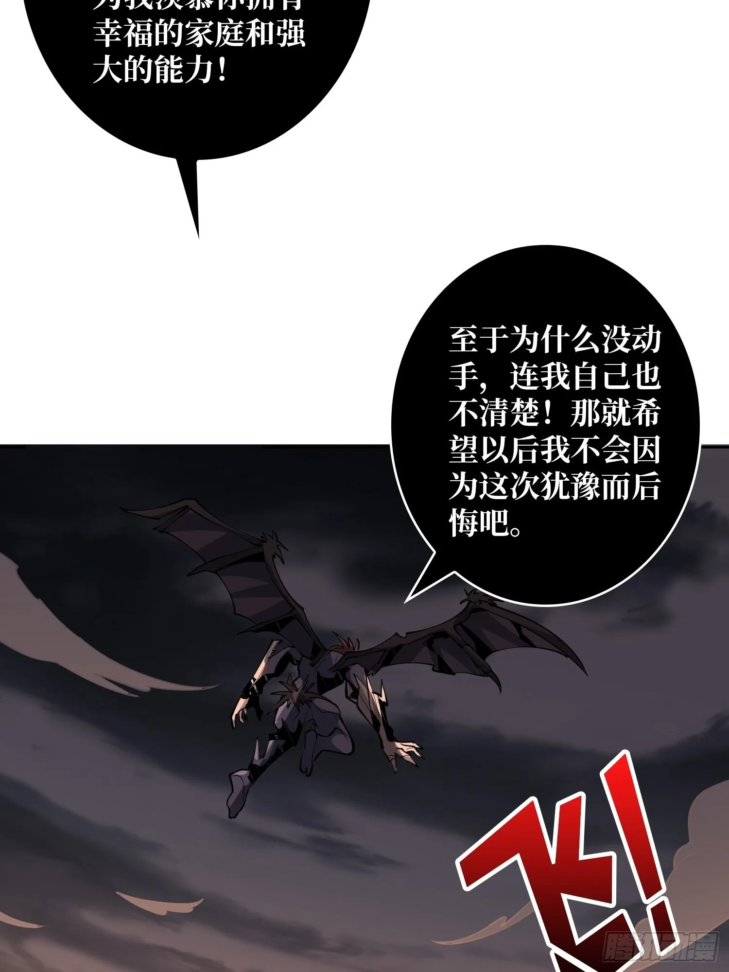 比世界更重要 第65页