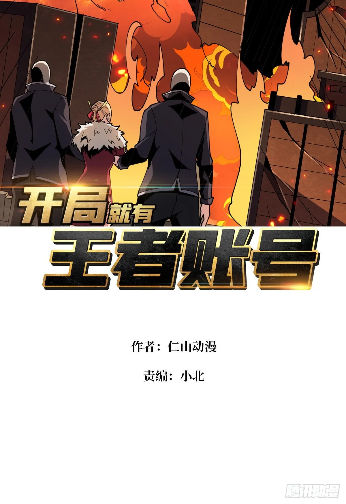 死亡凝视 第2页