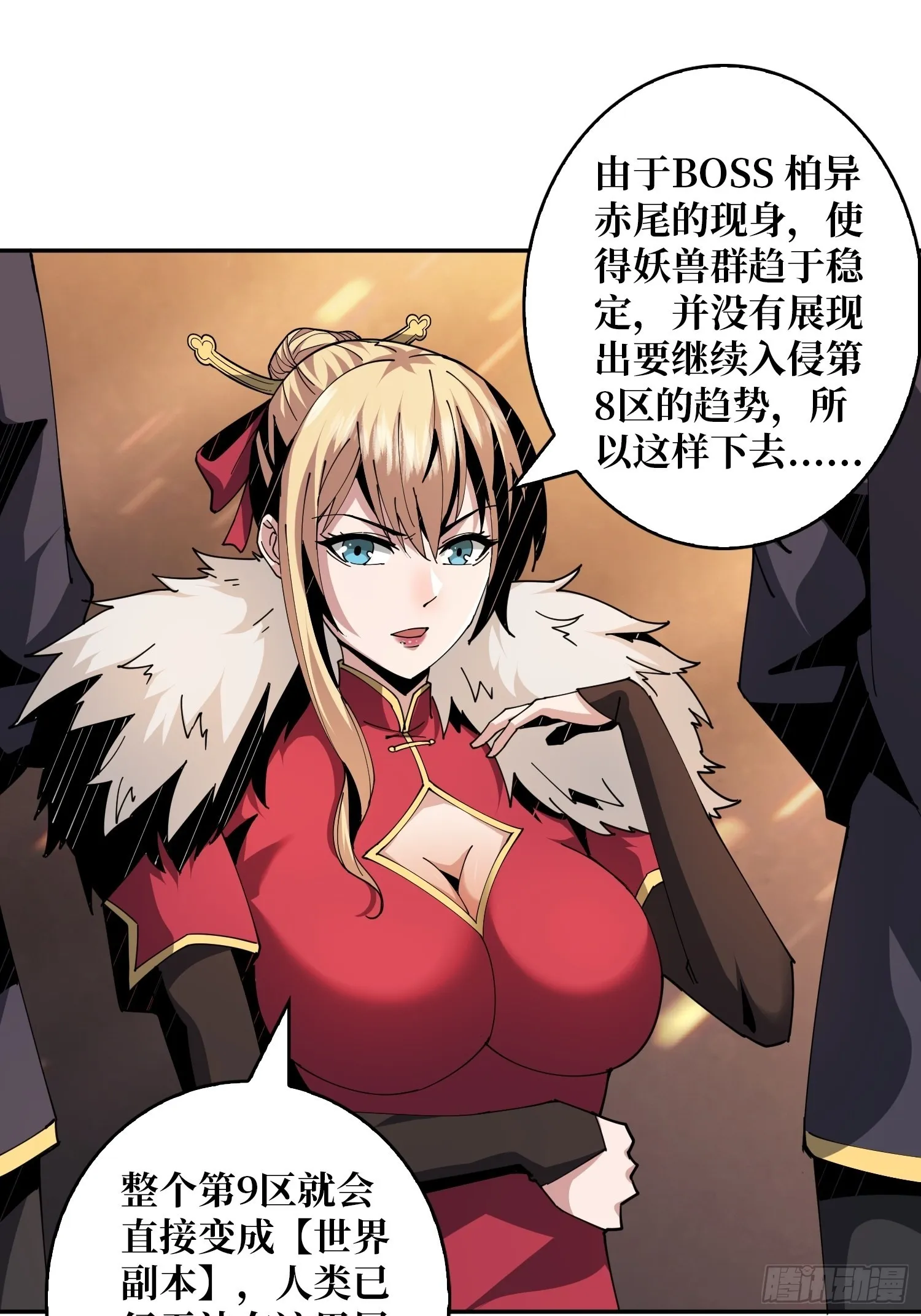 死亡凝视 第3页