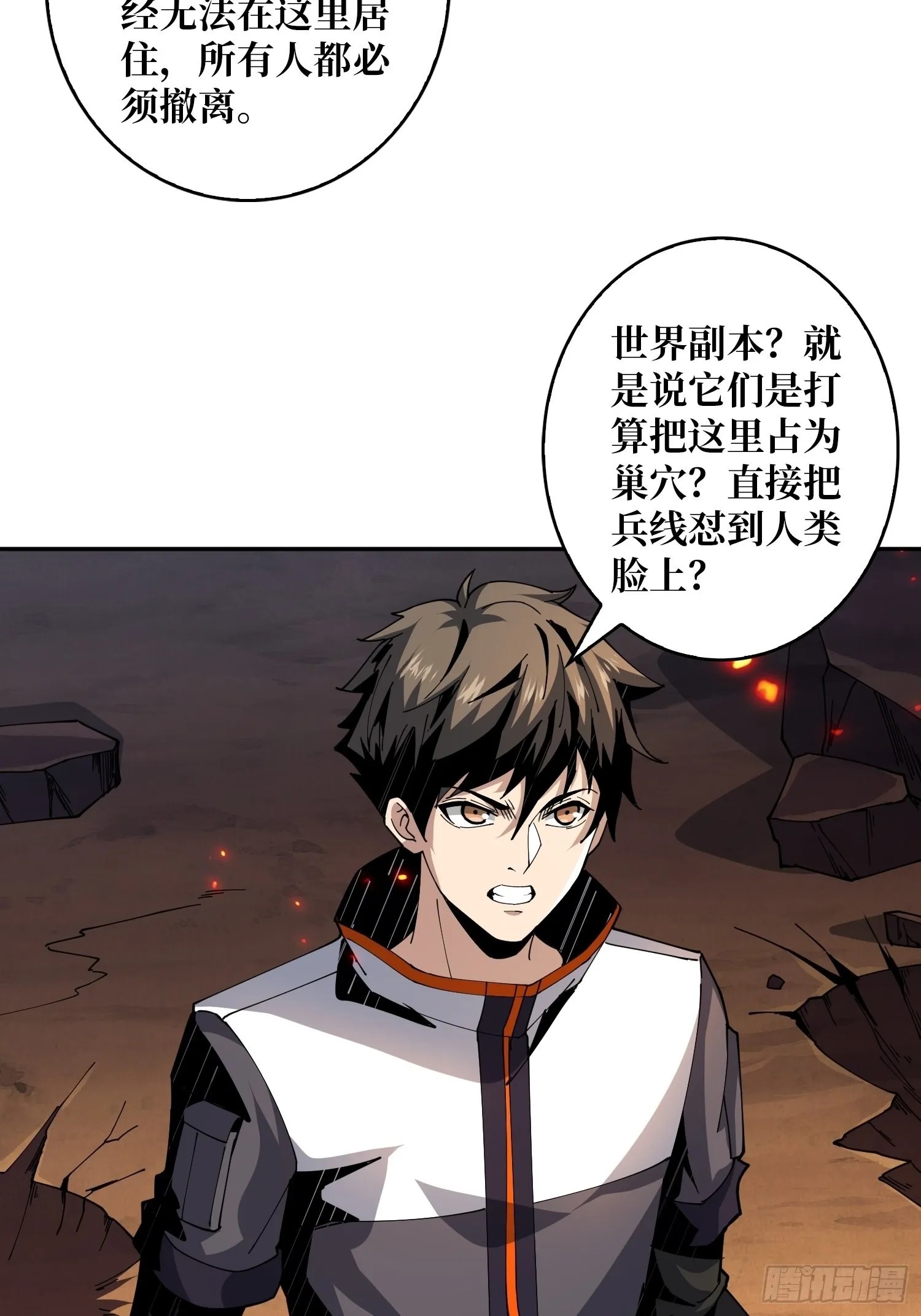 死亡凝视 第4页