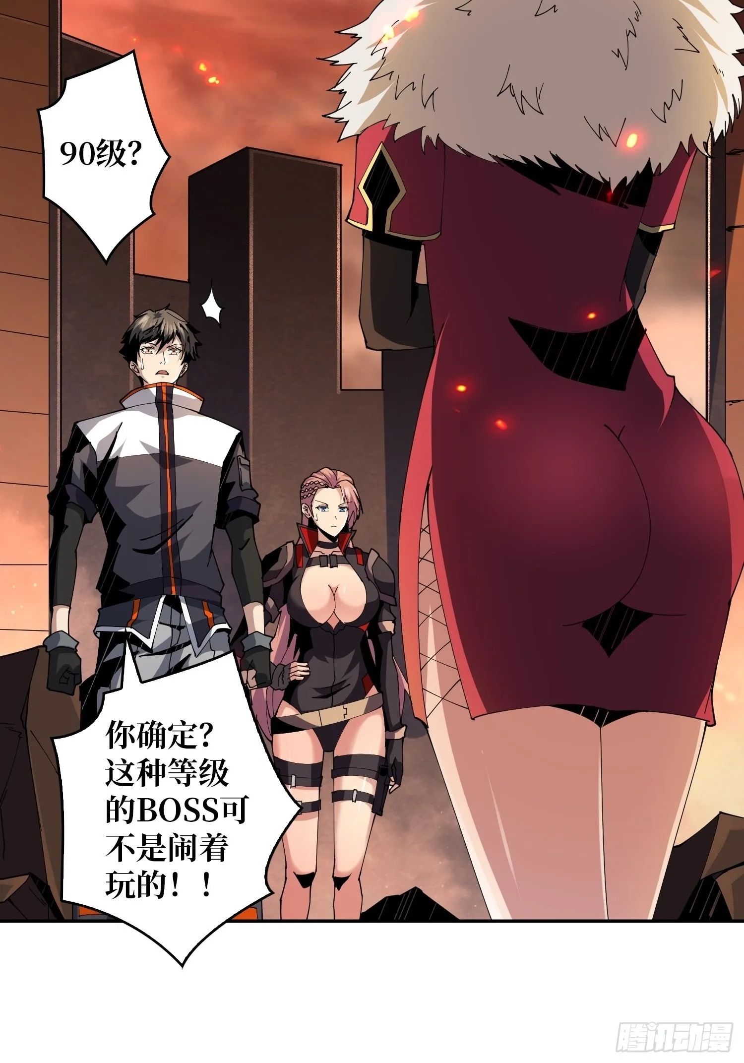 死亡凝视 第6页