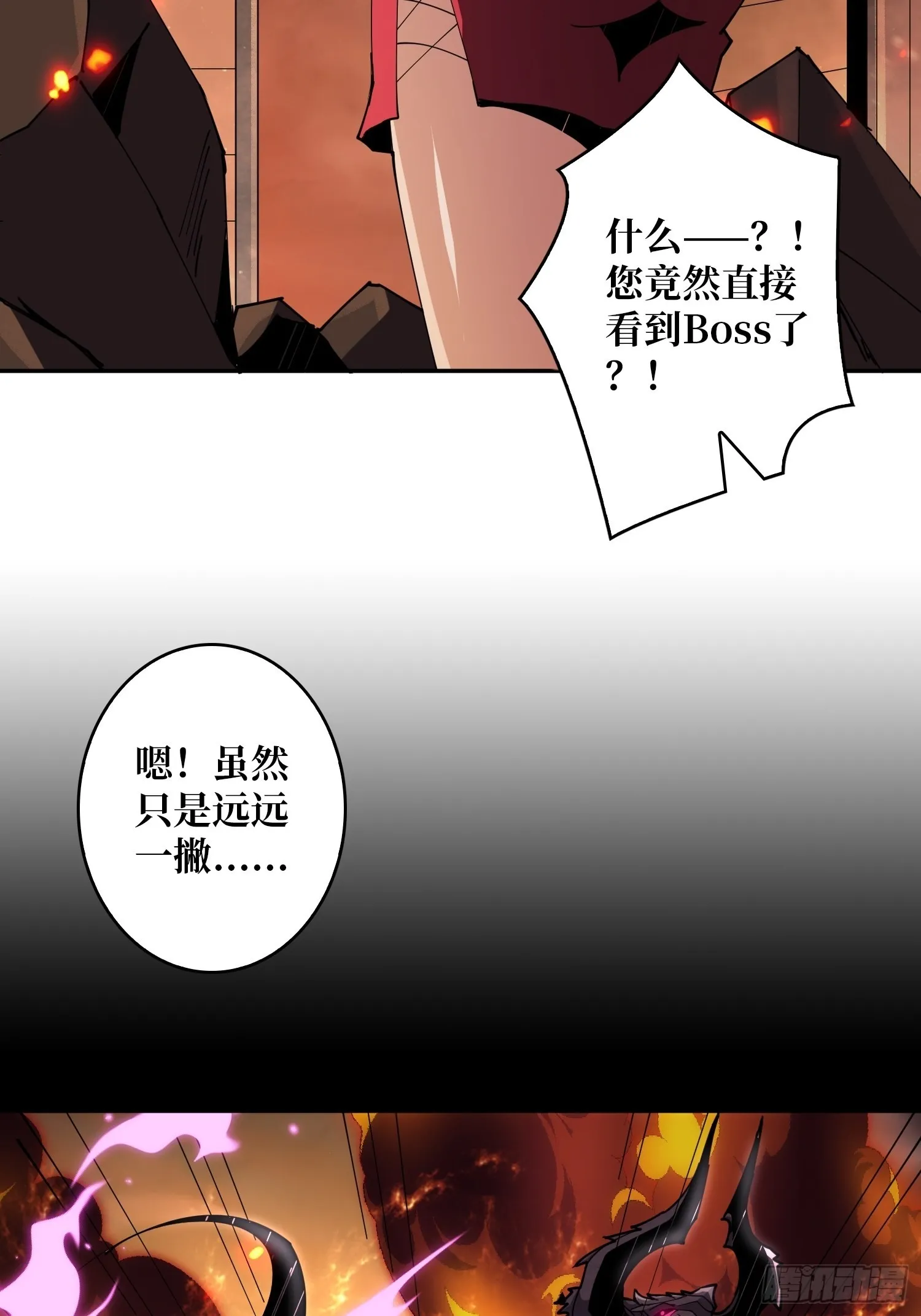 死亡凝视 第9页
