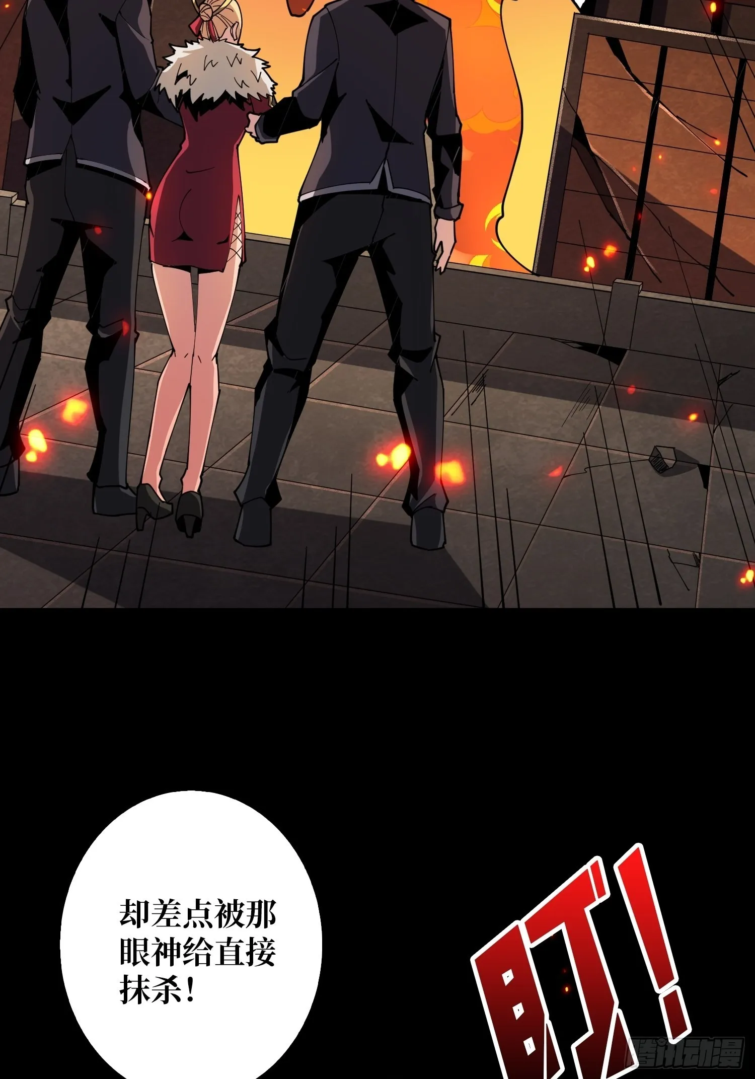 死亡凝视 第11页