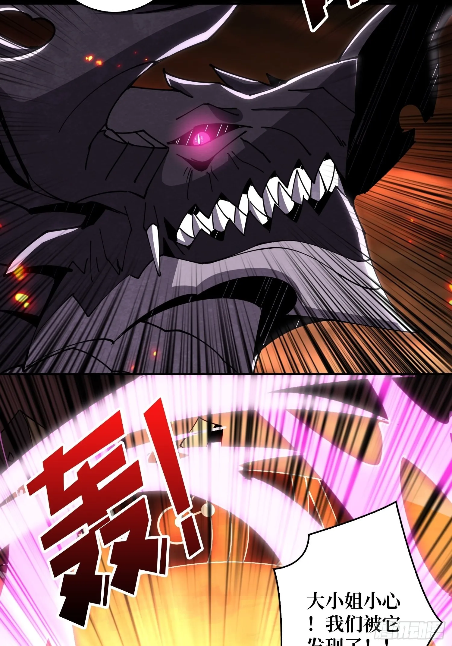 死亡凝视 第12页