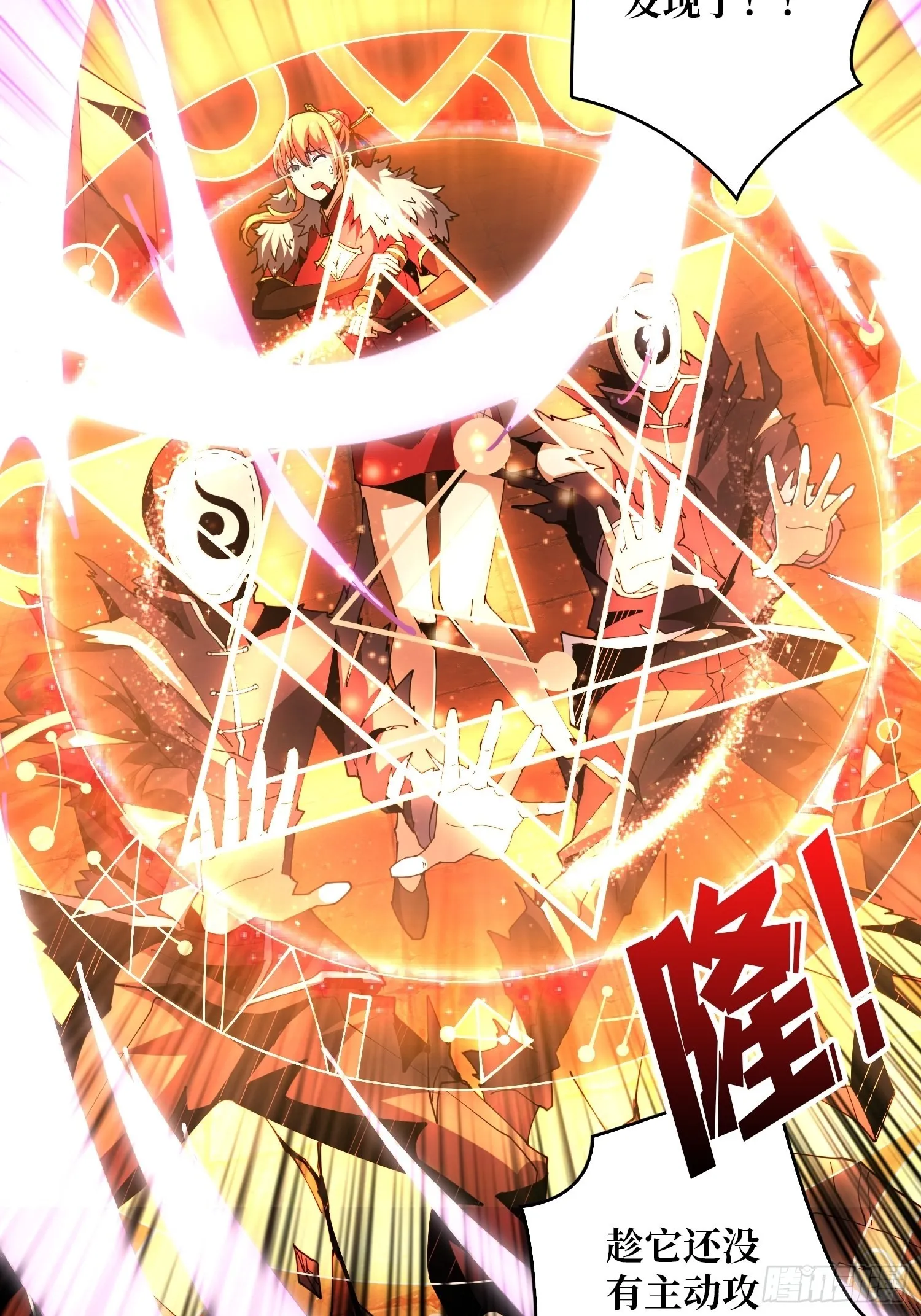 死亡凝视 第13页