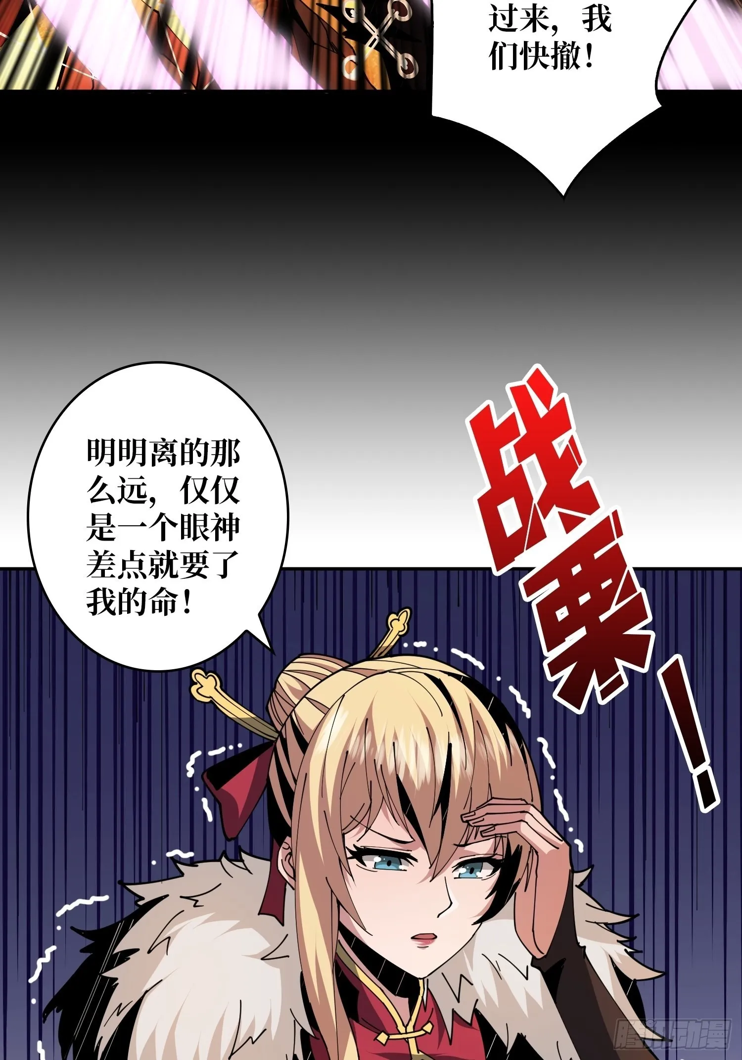 死亡凝视 第14页