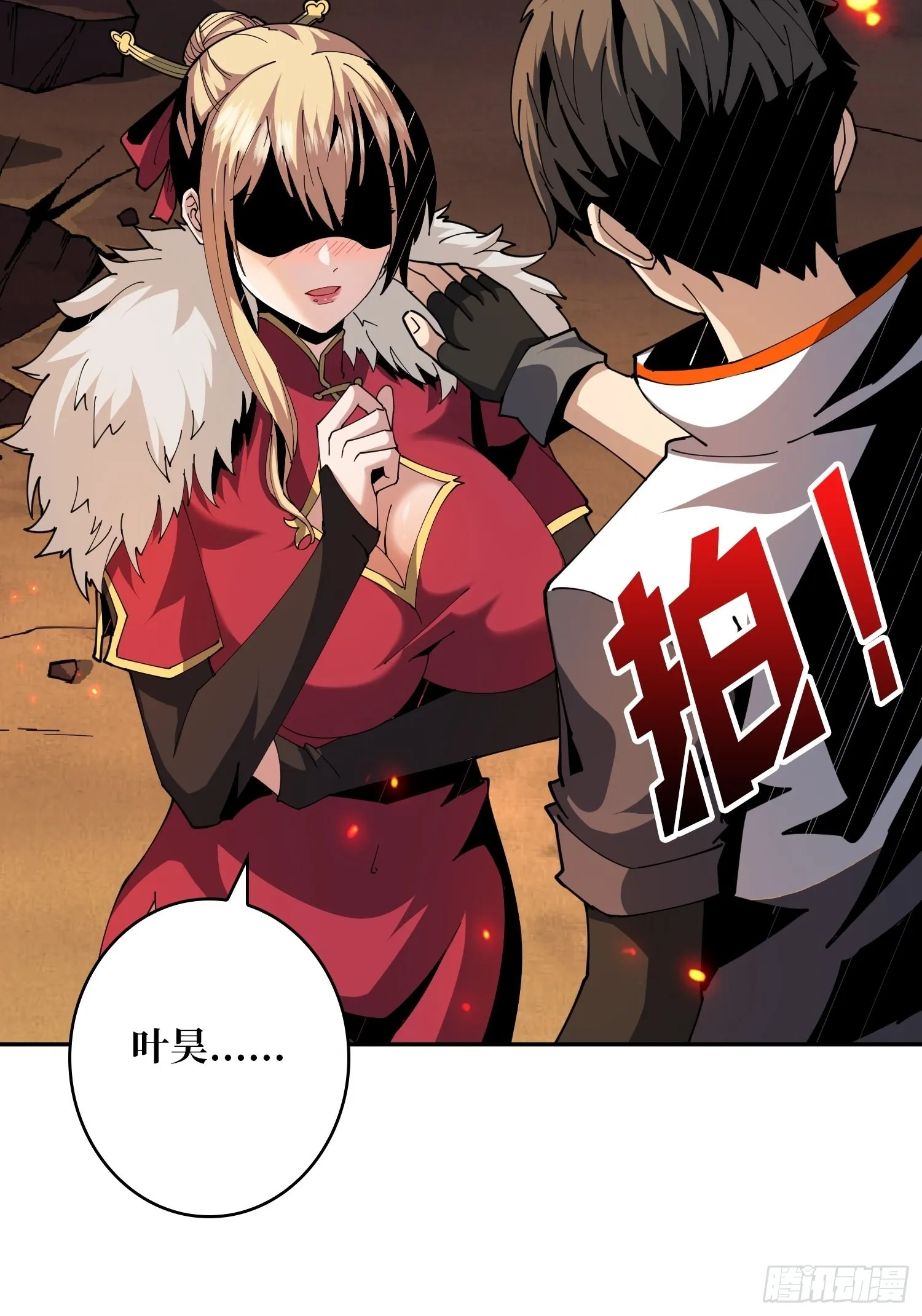 死亡凝视 第16页