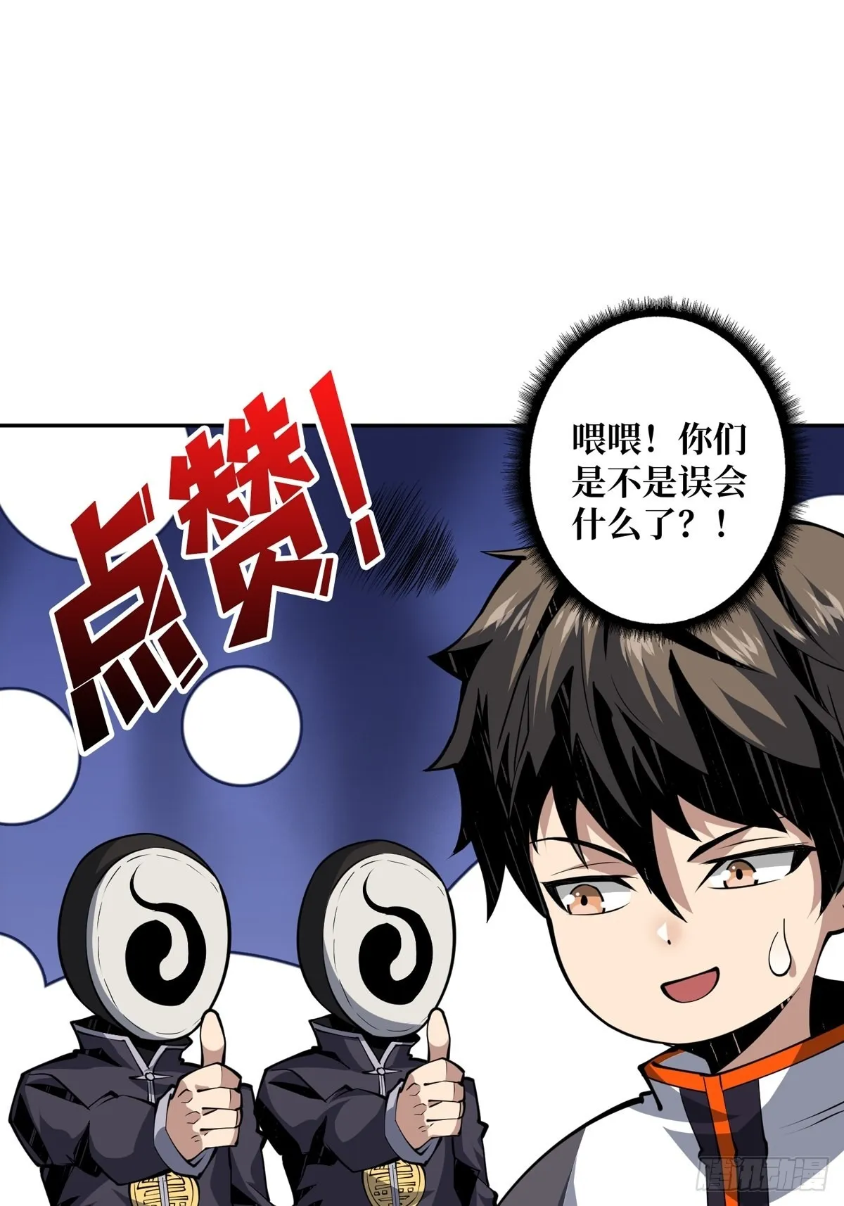 死亡凝视 第17页