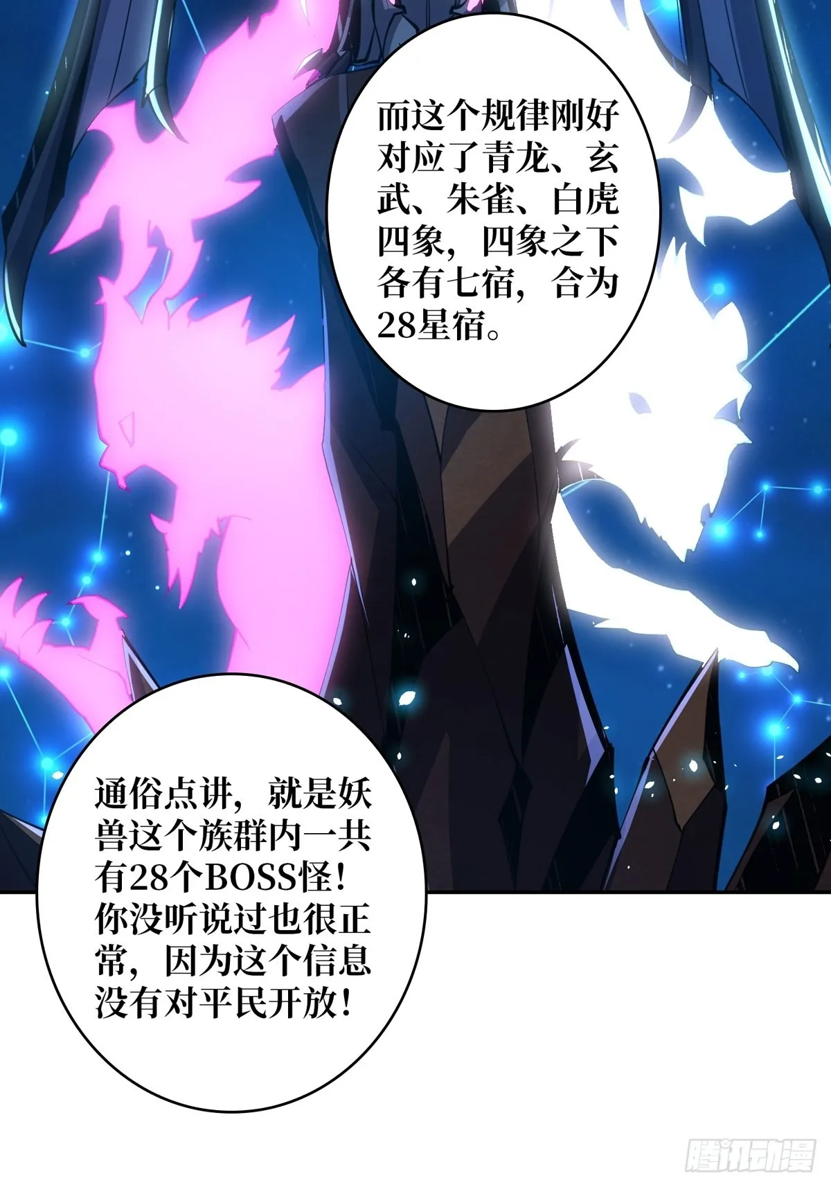 死亡凝视 第21页