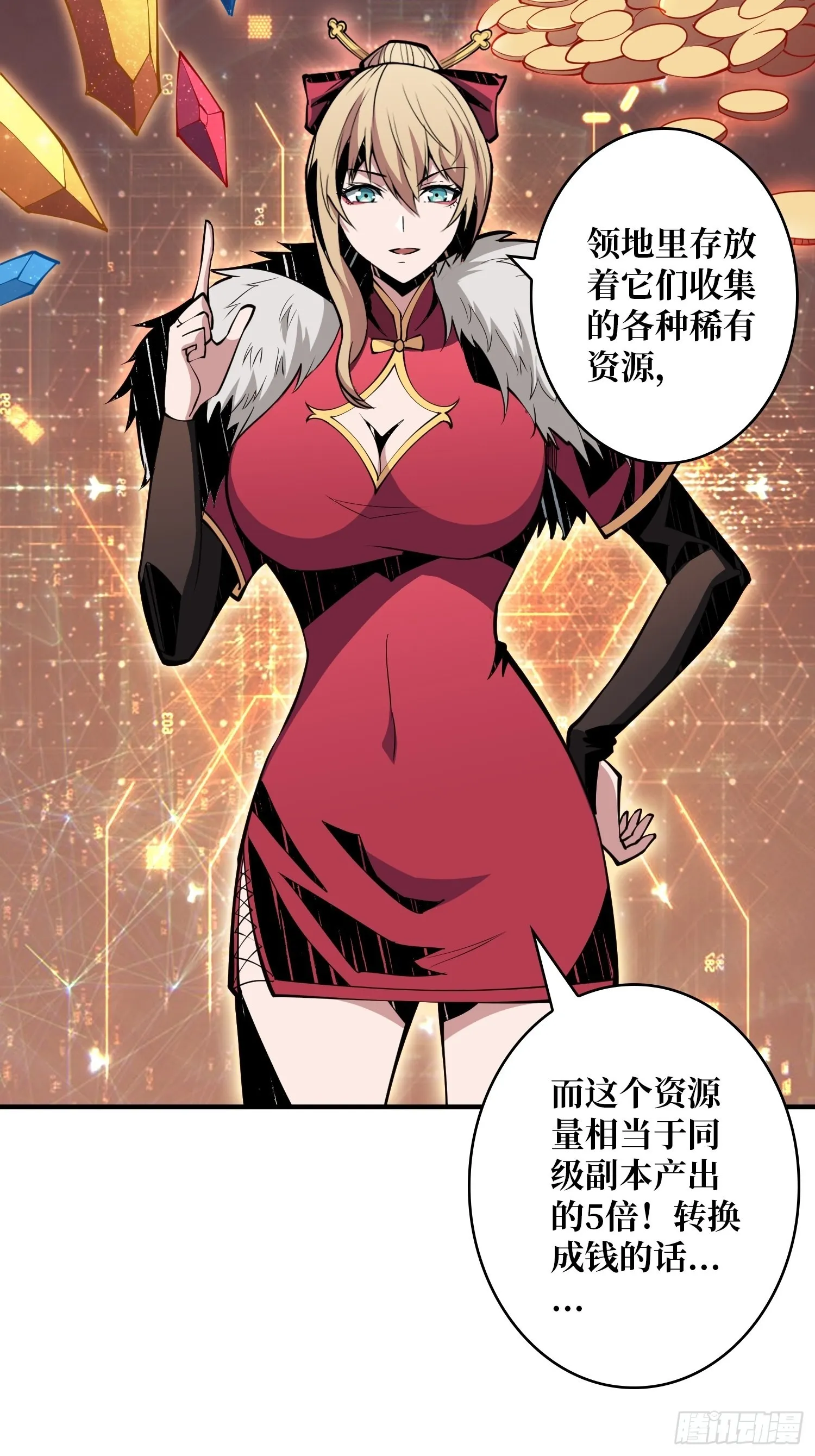 死亡凝视 第29页