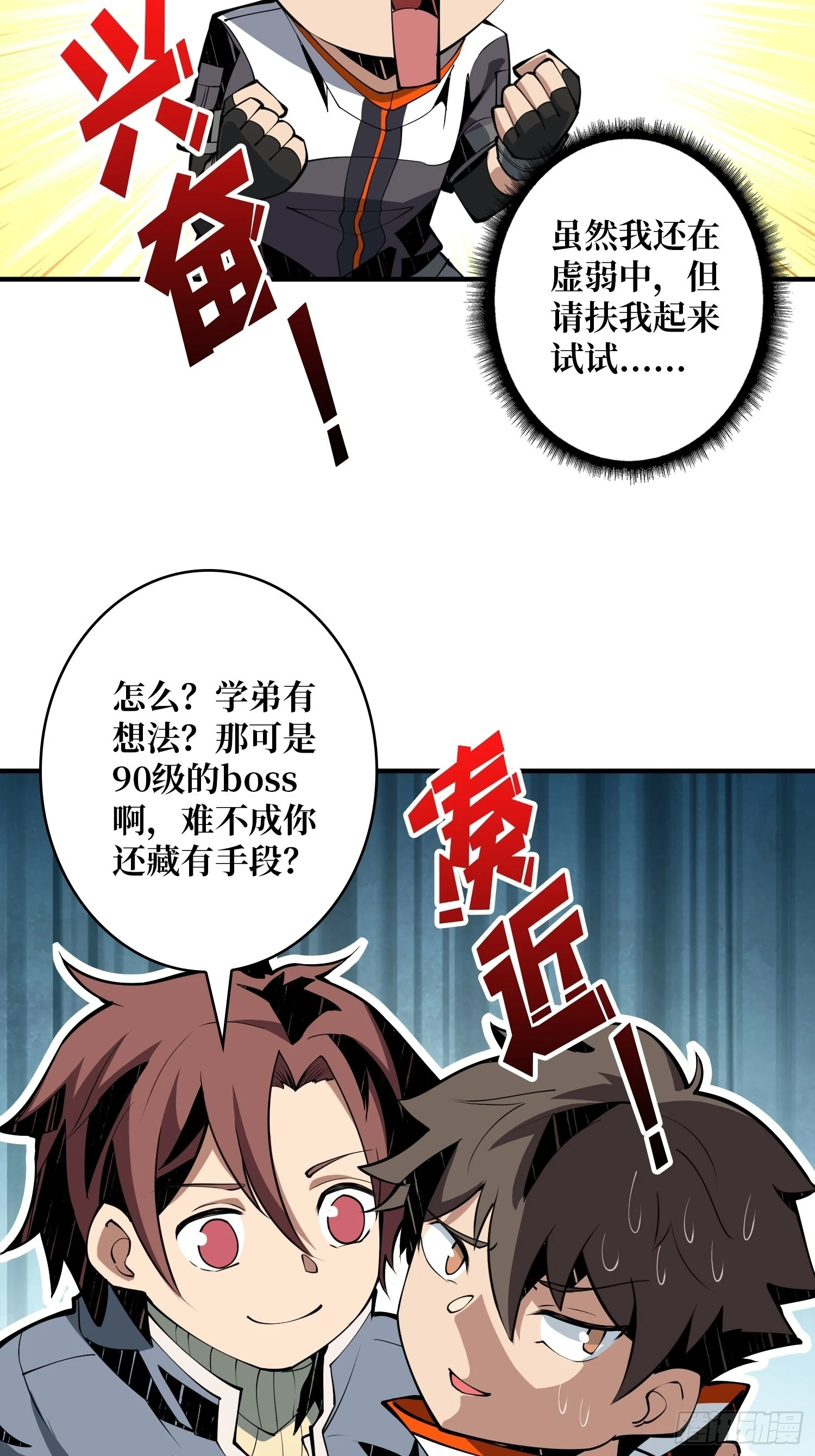 死亡凝视 第32页