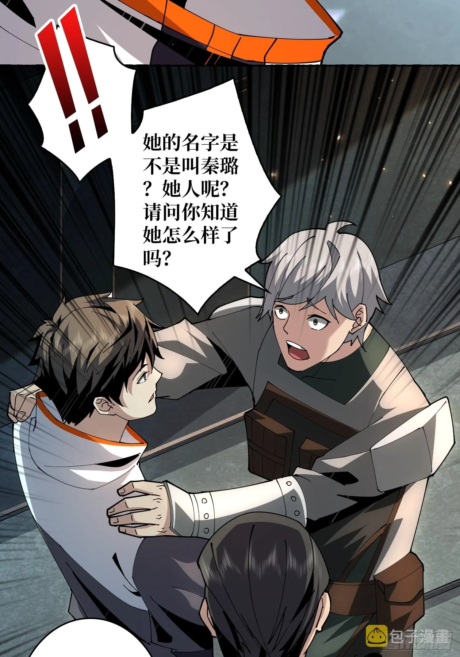 死亡凝视 第38页