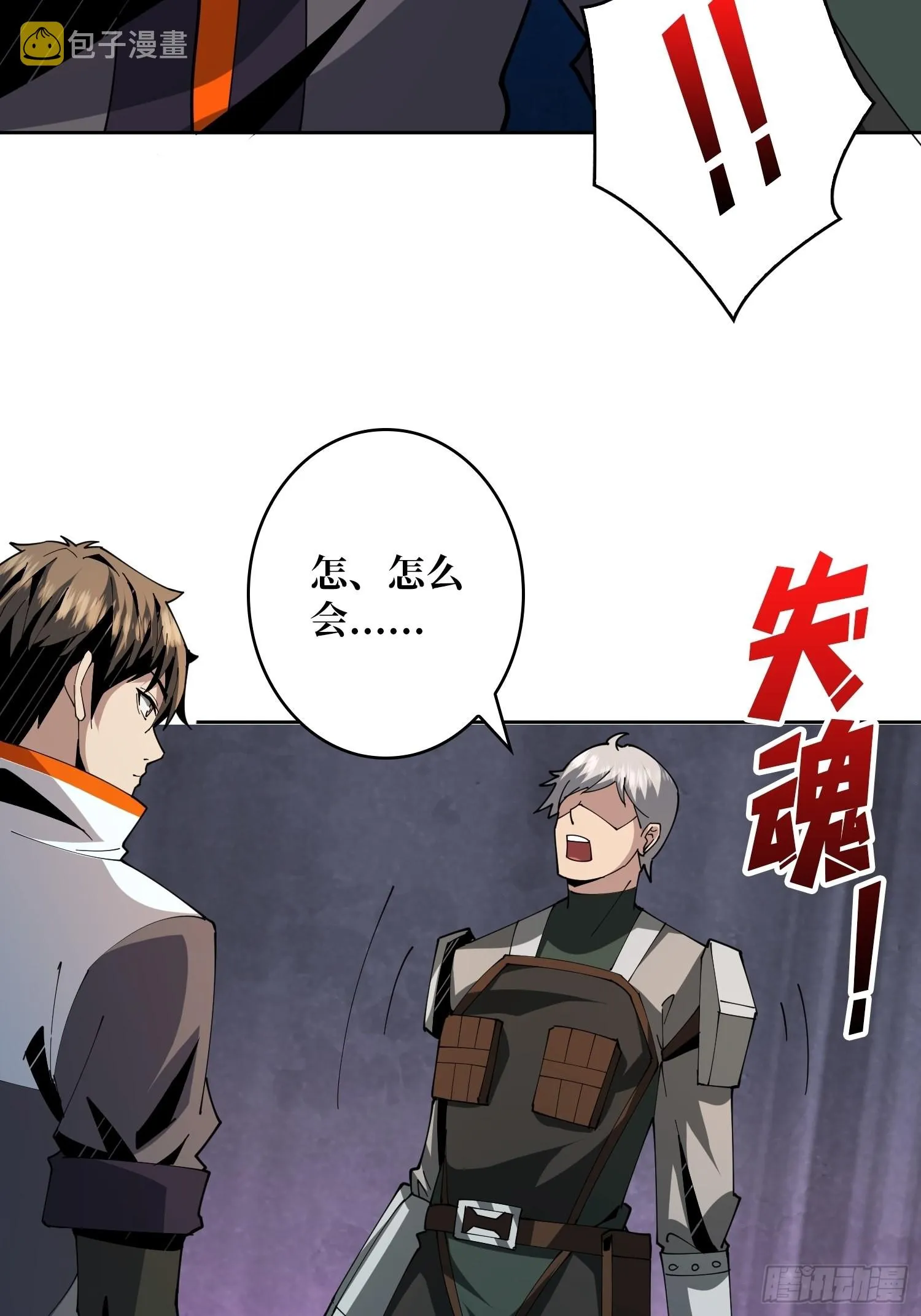 死亡凝视 第44页