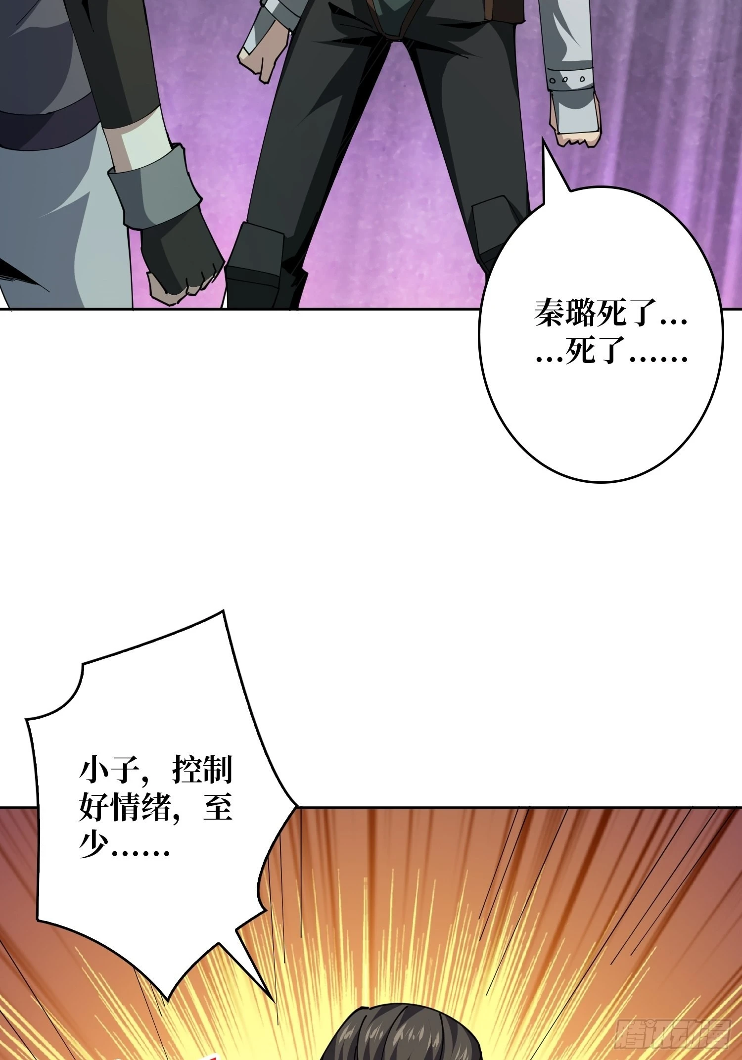 死亡凝视 第45页