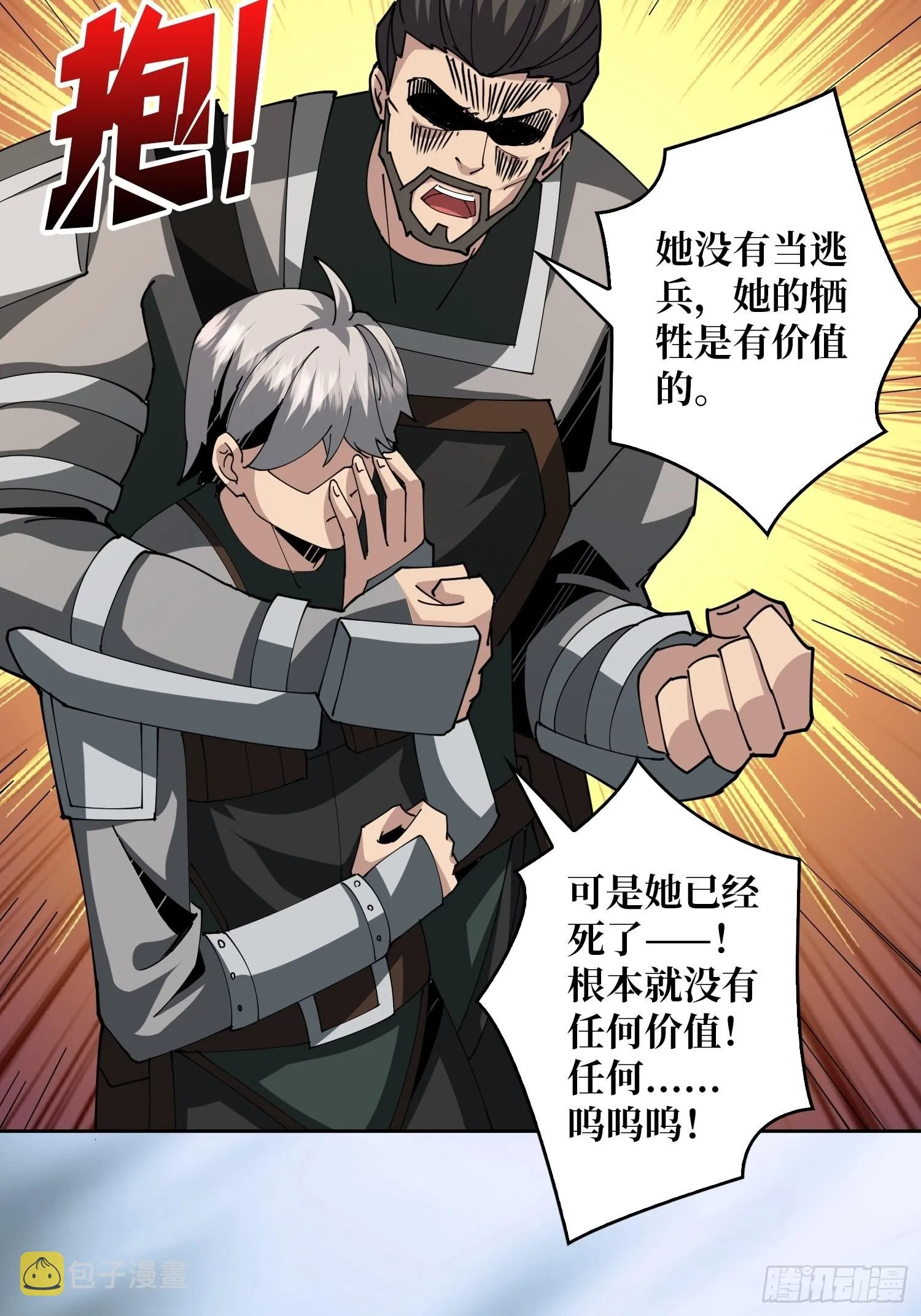 死亡凝视 第46页