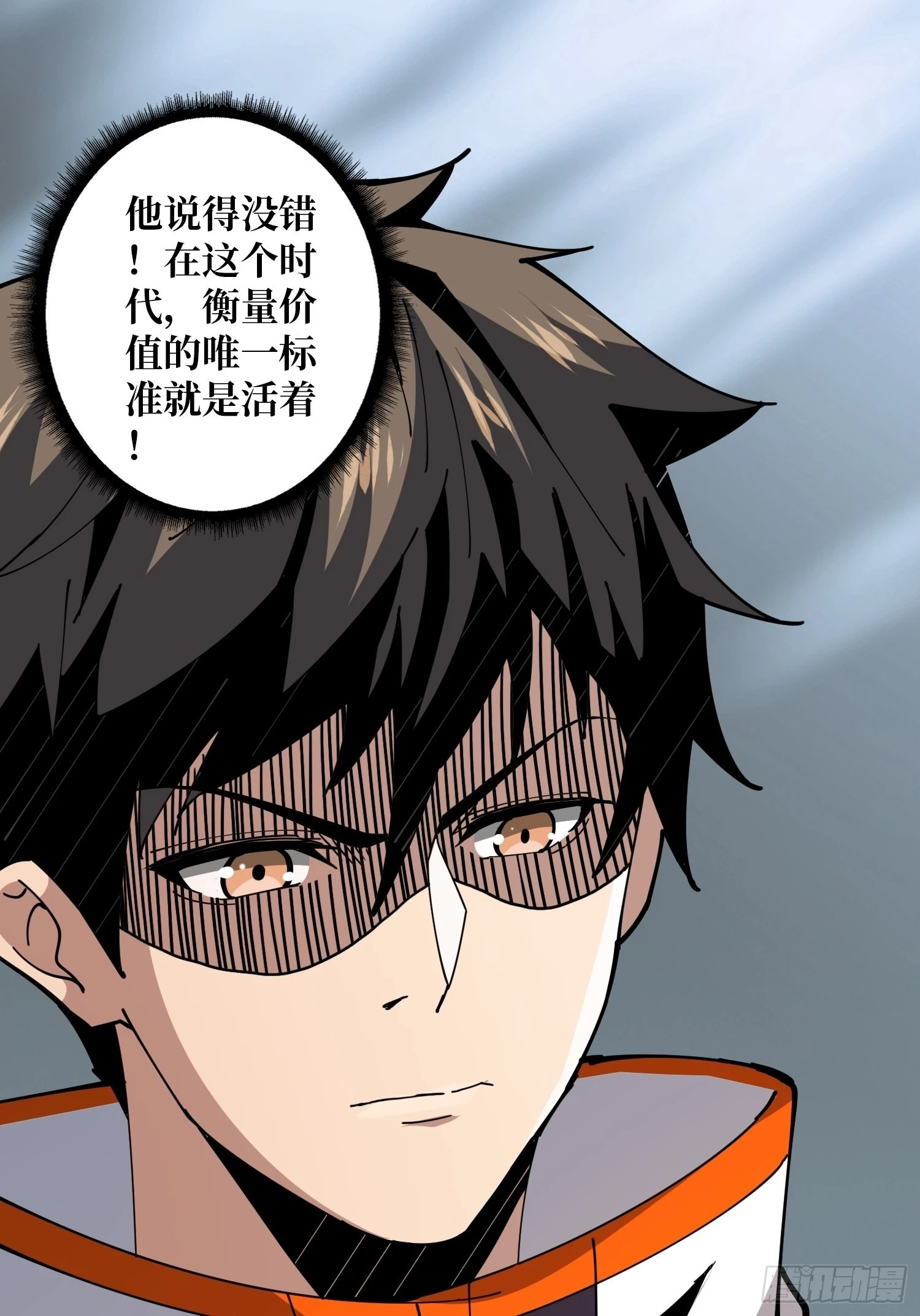 死亡凝视 第47页