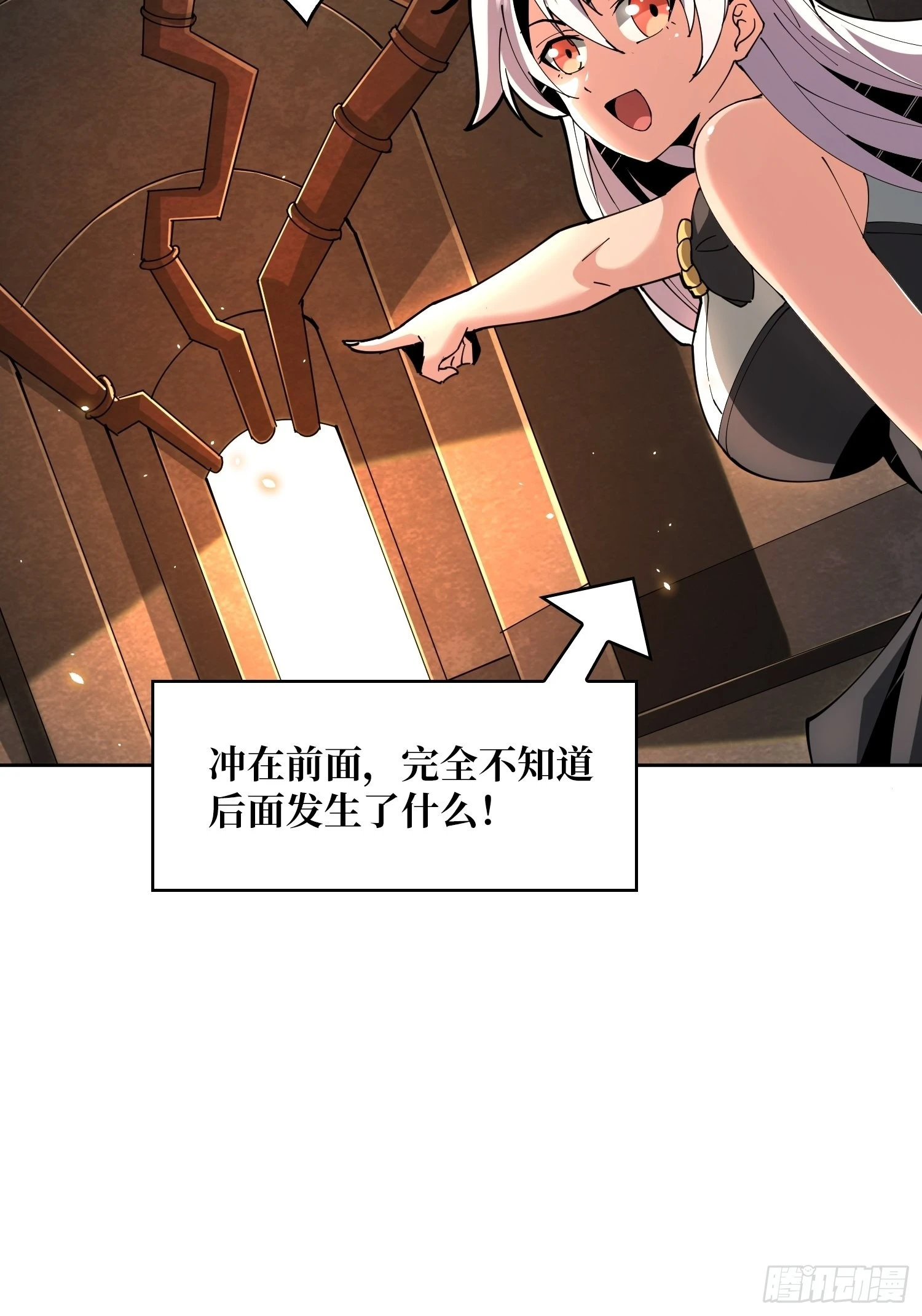 死亡凝视 第49页