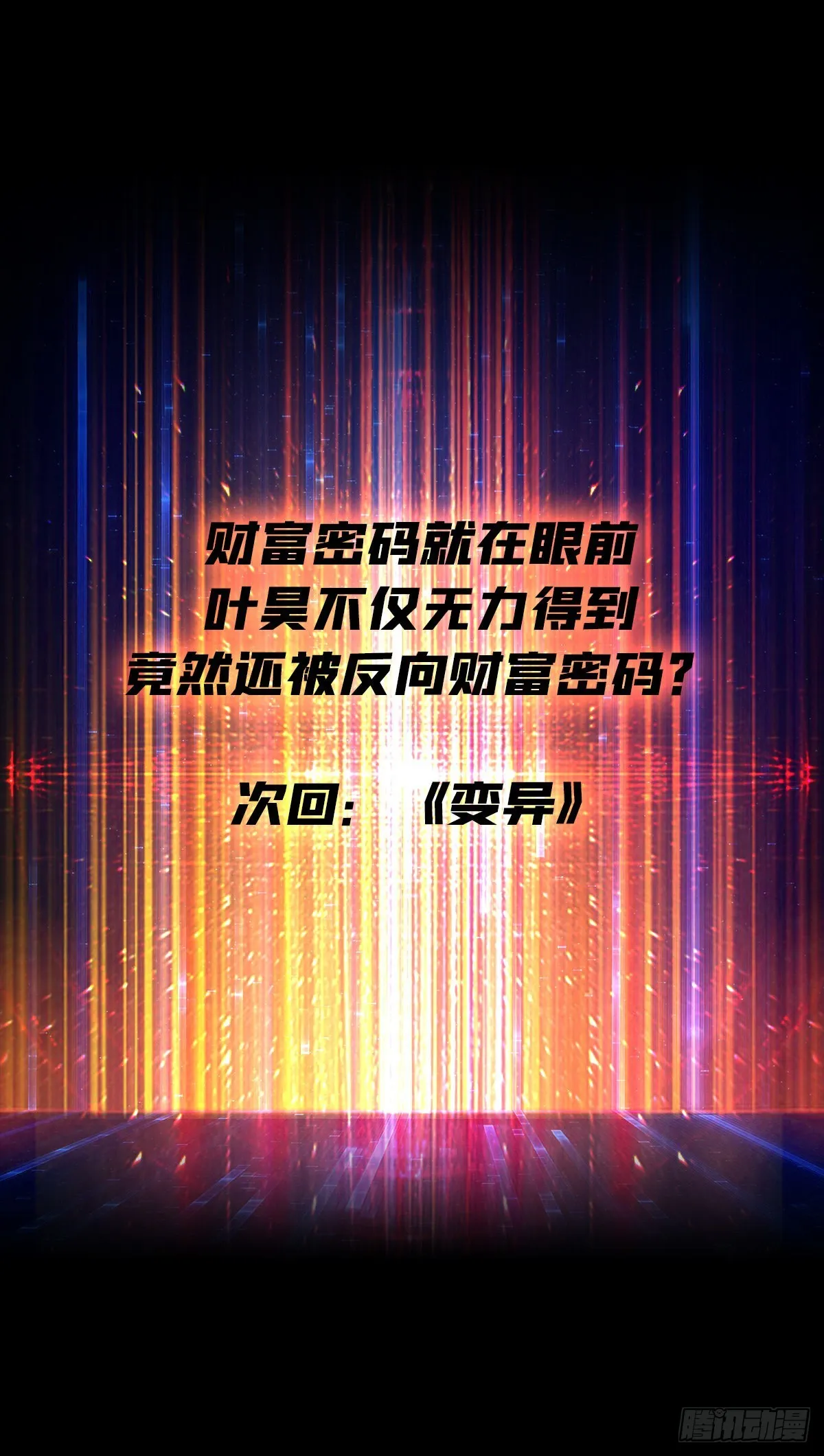 死亡凝视 第53页