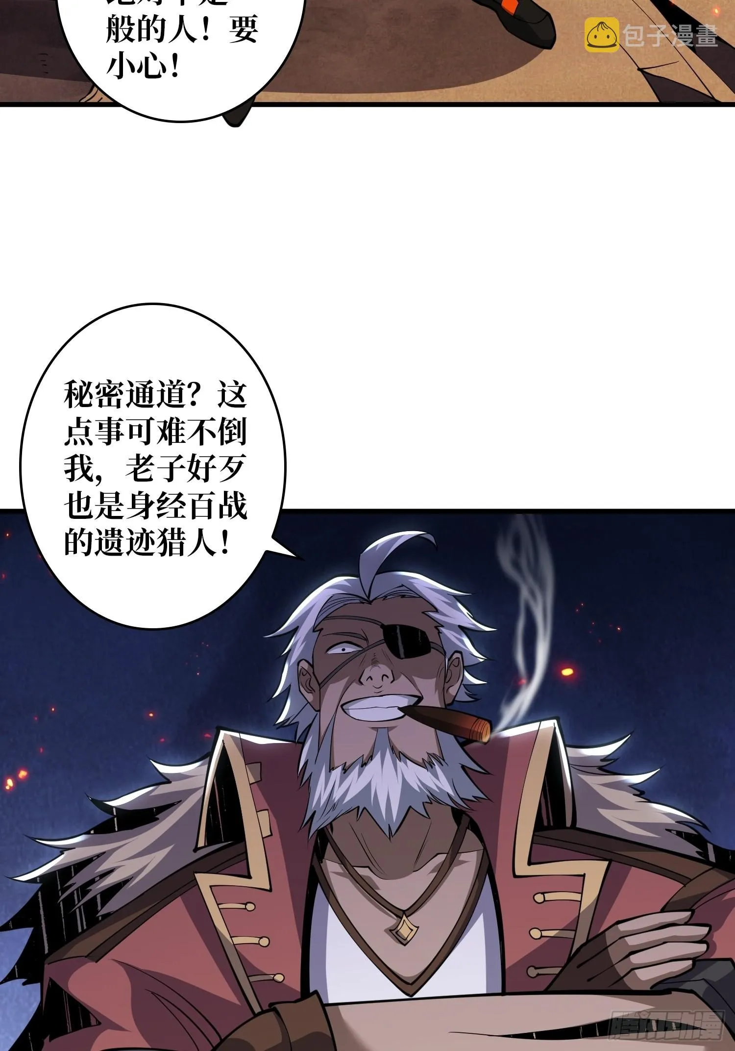 变异 第4页