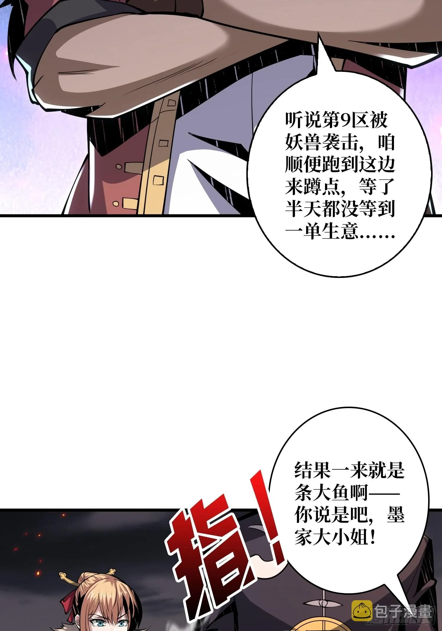 变异 第5页