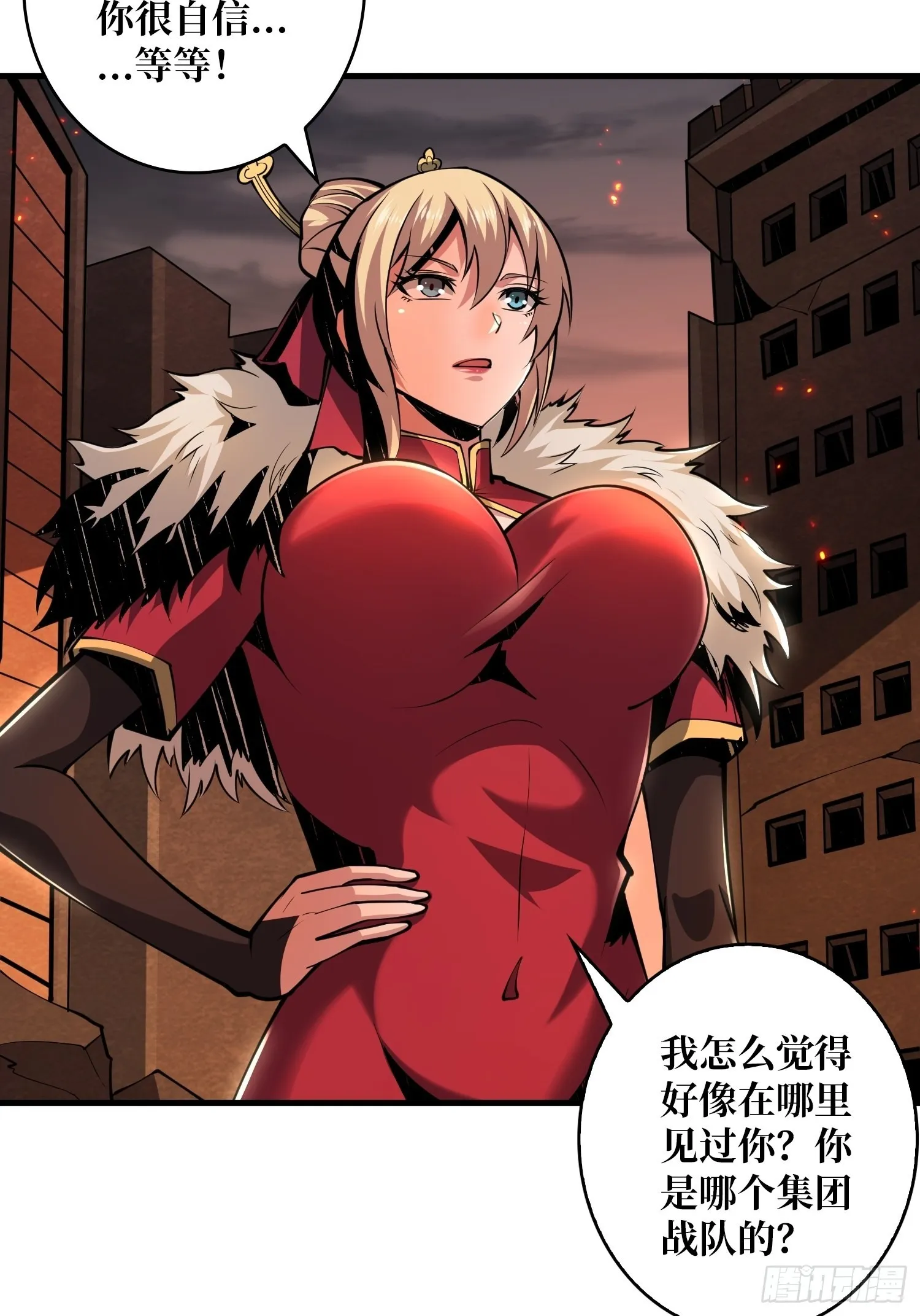 变异 第7页
