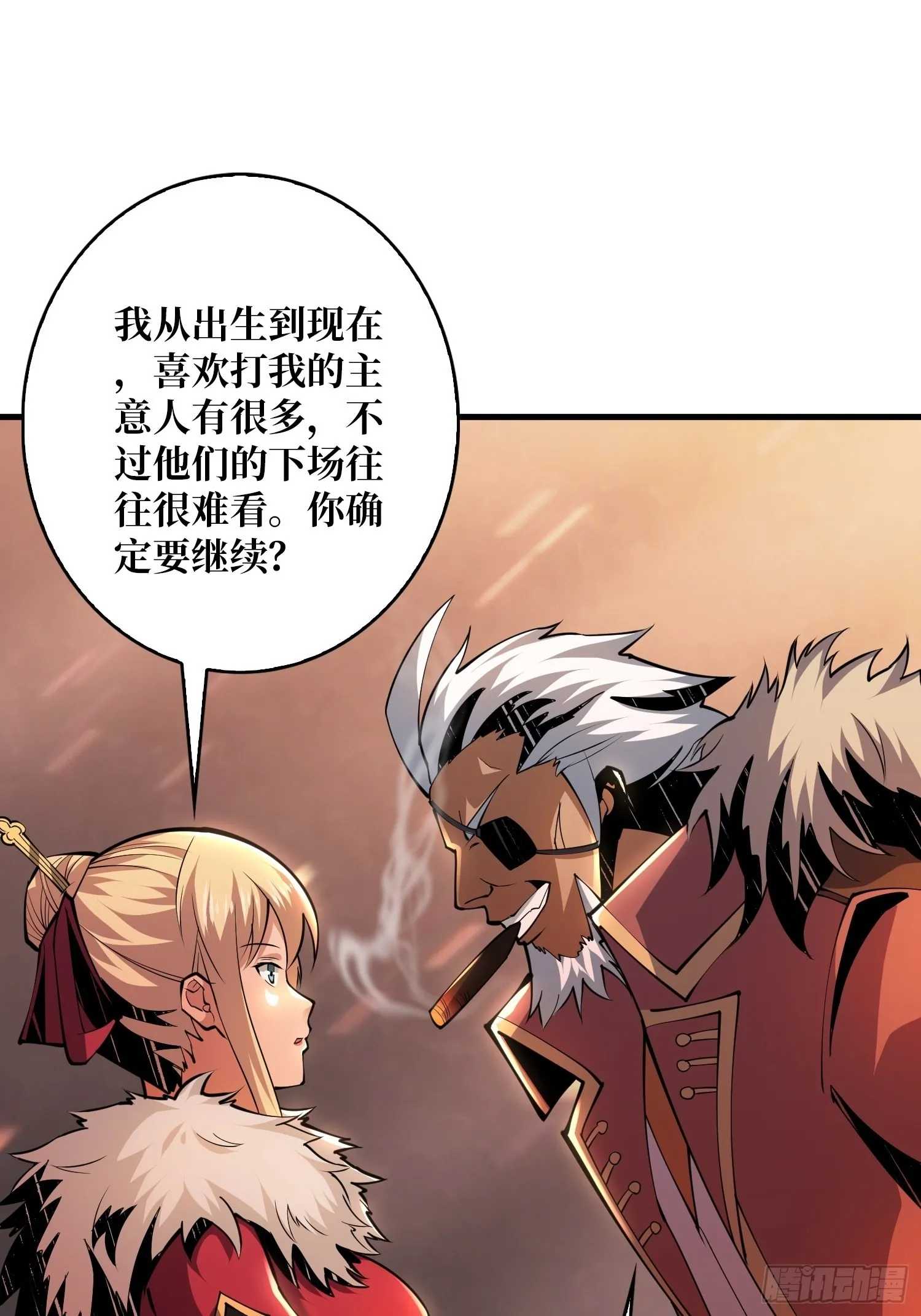 变异 第11页
