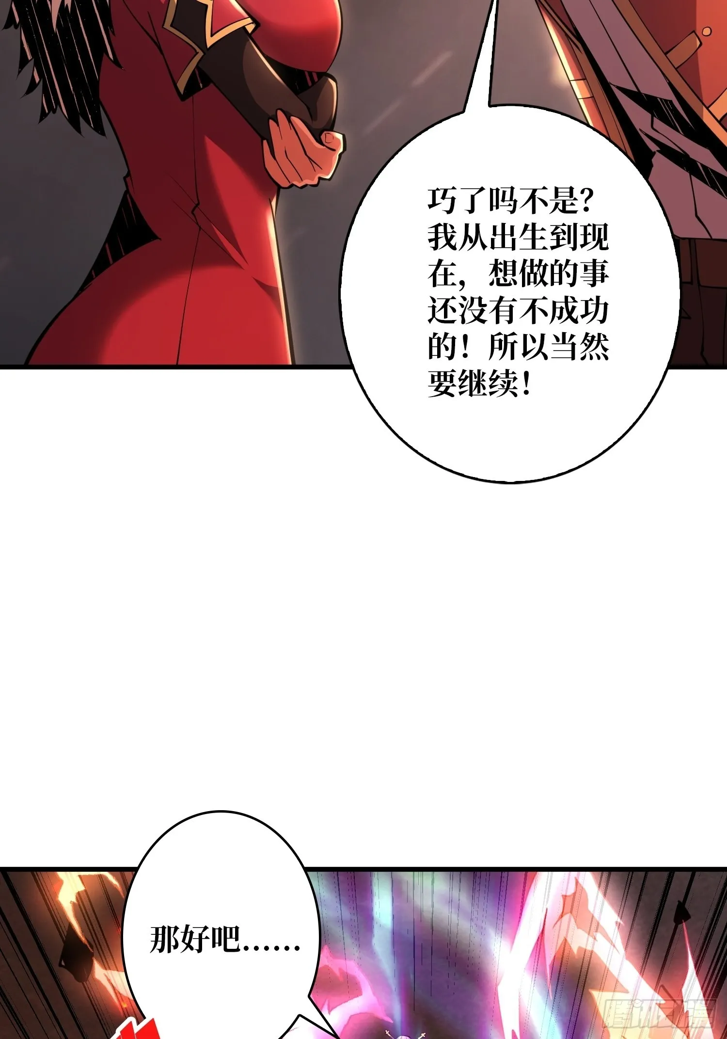 变异 第12页