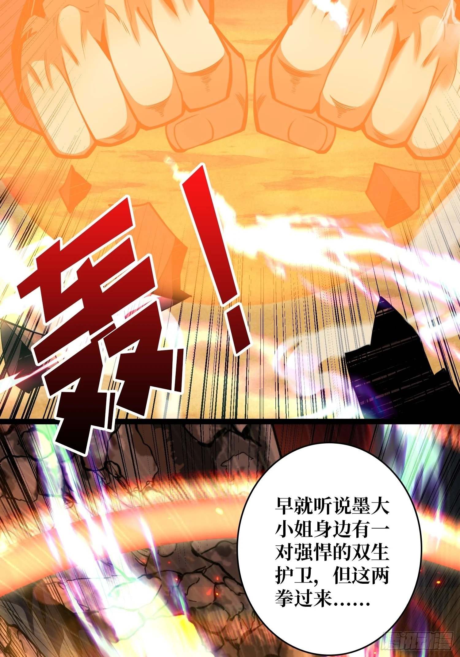 变异 第14页